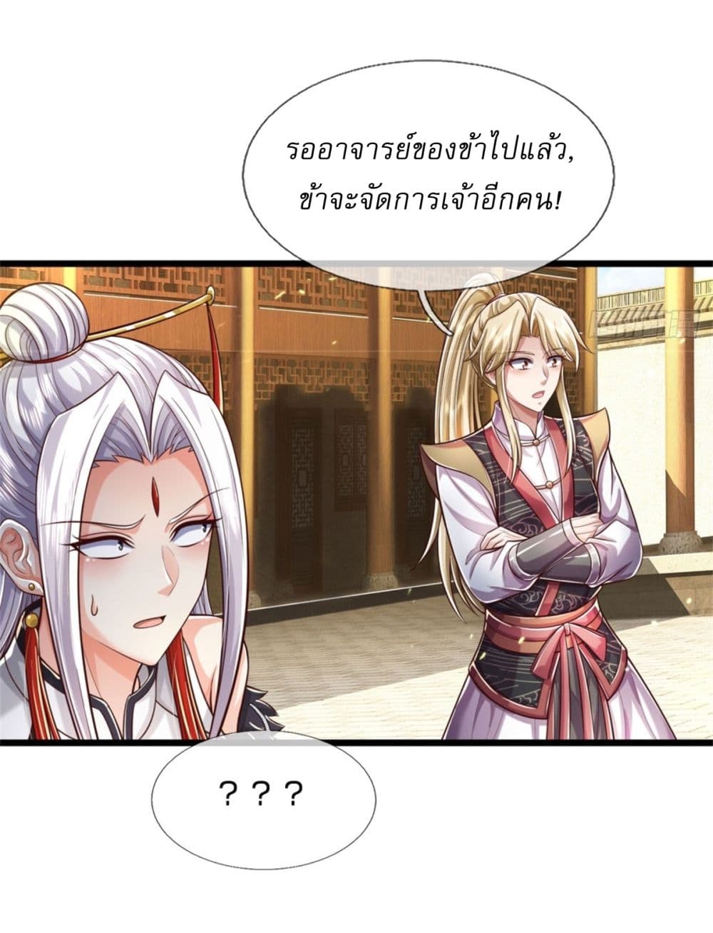 I Can Change The Timeline of Everything page 17