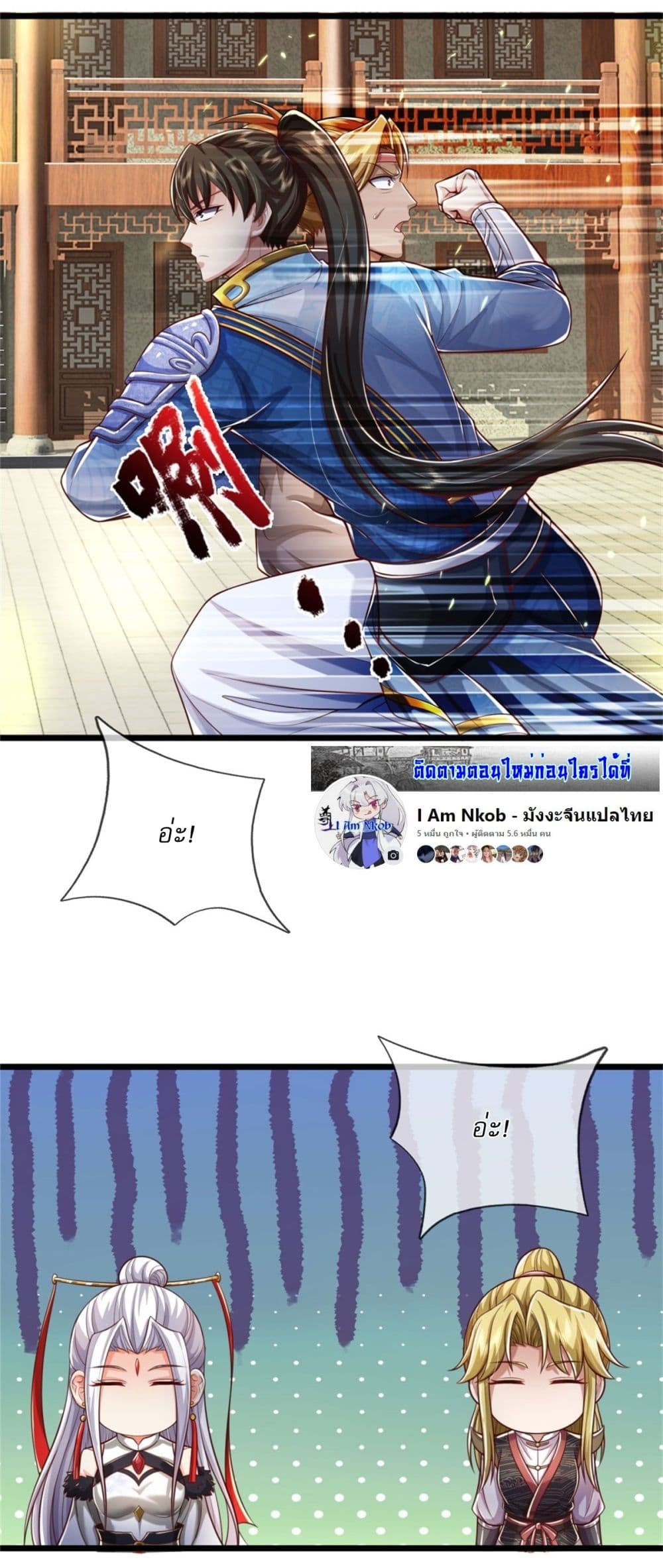 I Can Change The Timeline of Everything page 19
