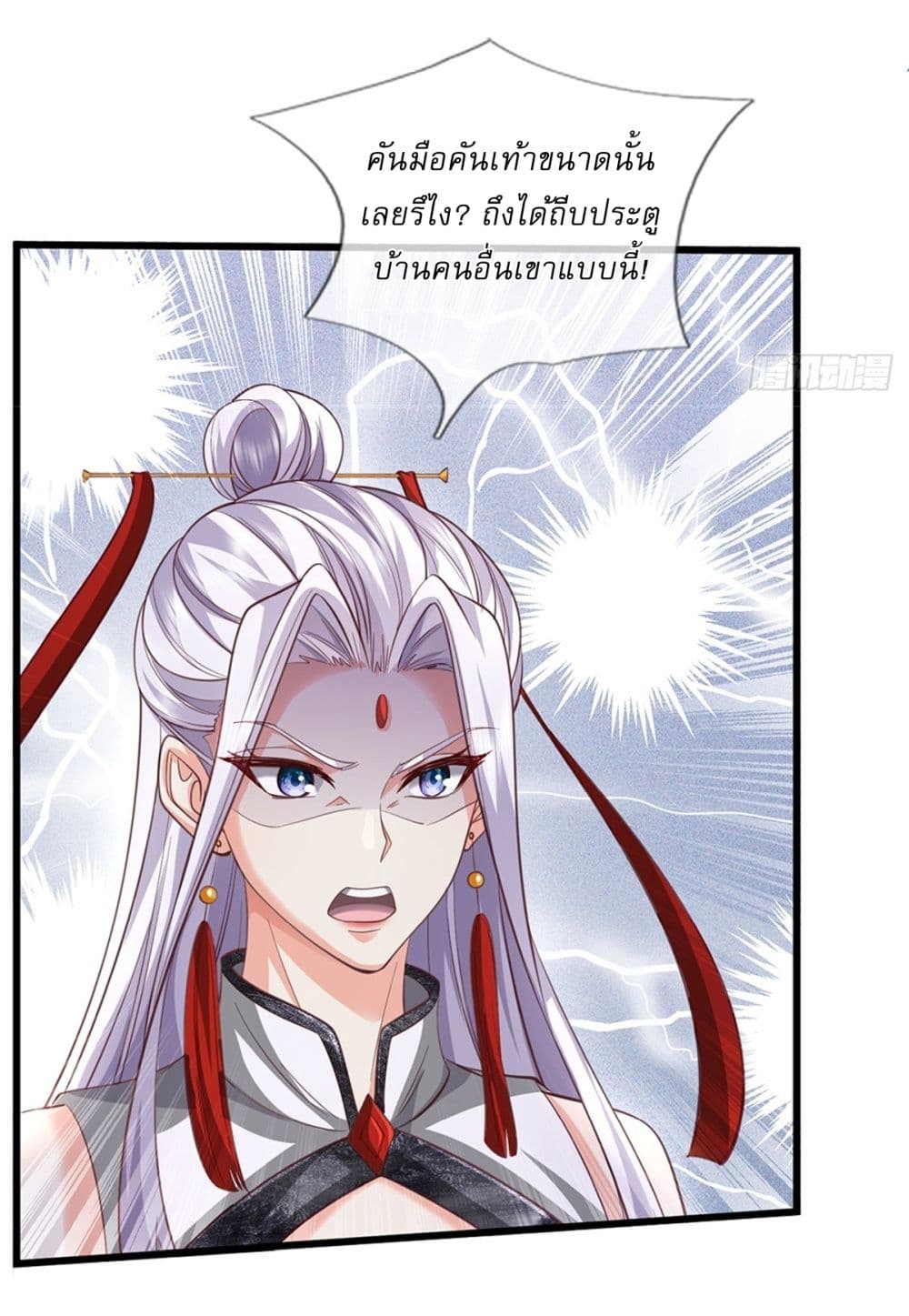I Can Change The Timeline of Everything page 4