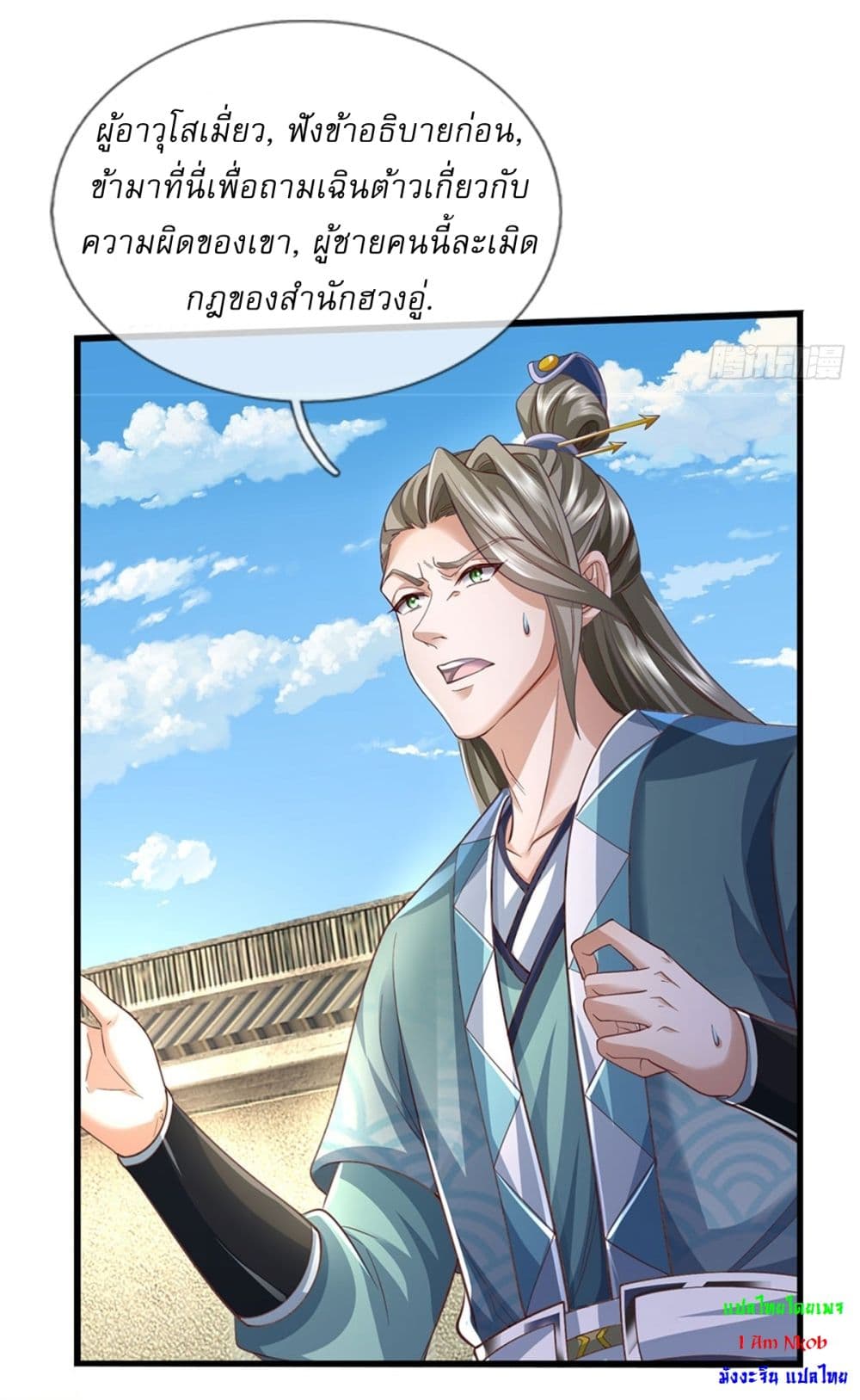 I Can Change The Timeline of Everything page 5