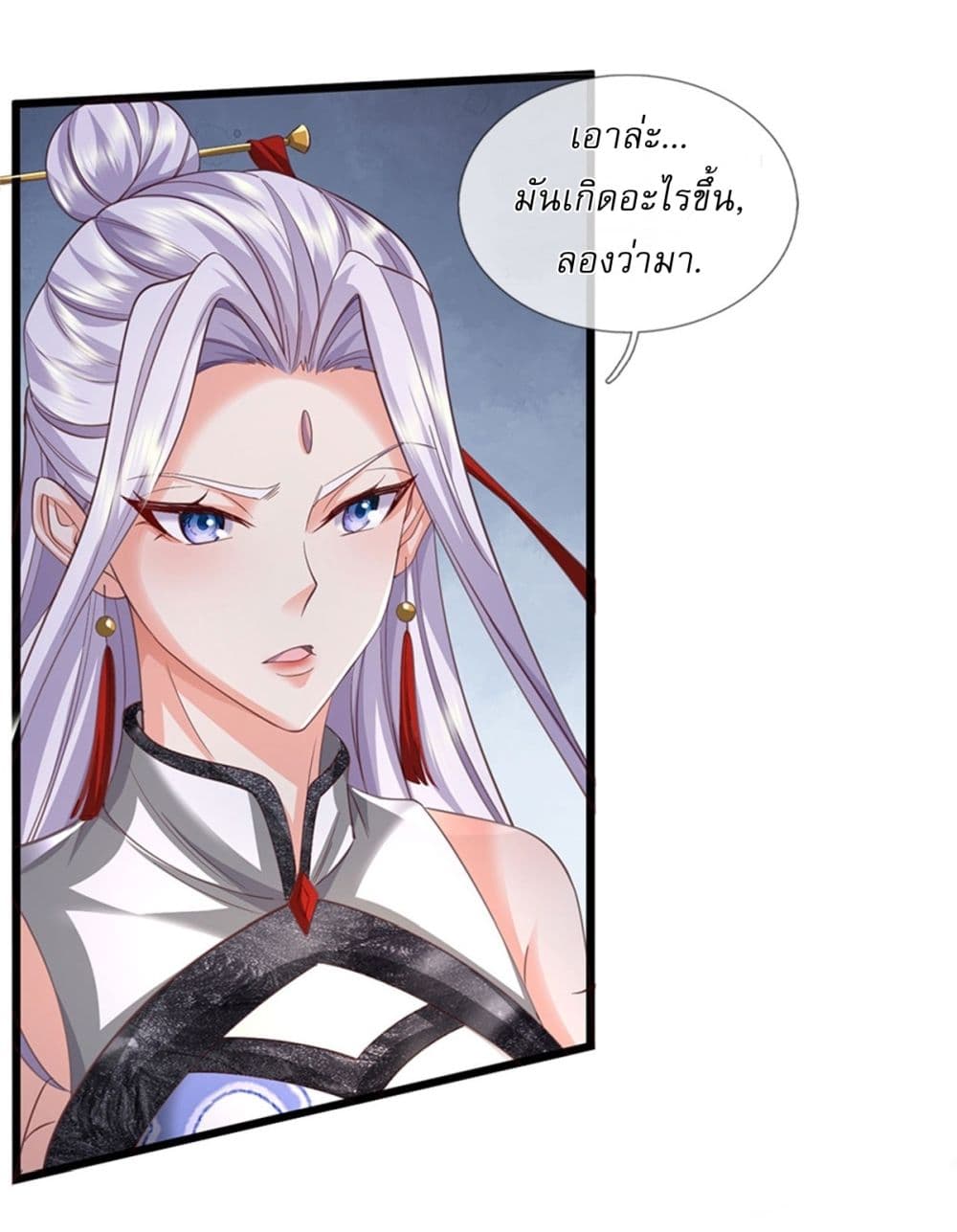 I Can Change The Timeline of Everything page 13