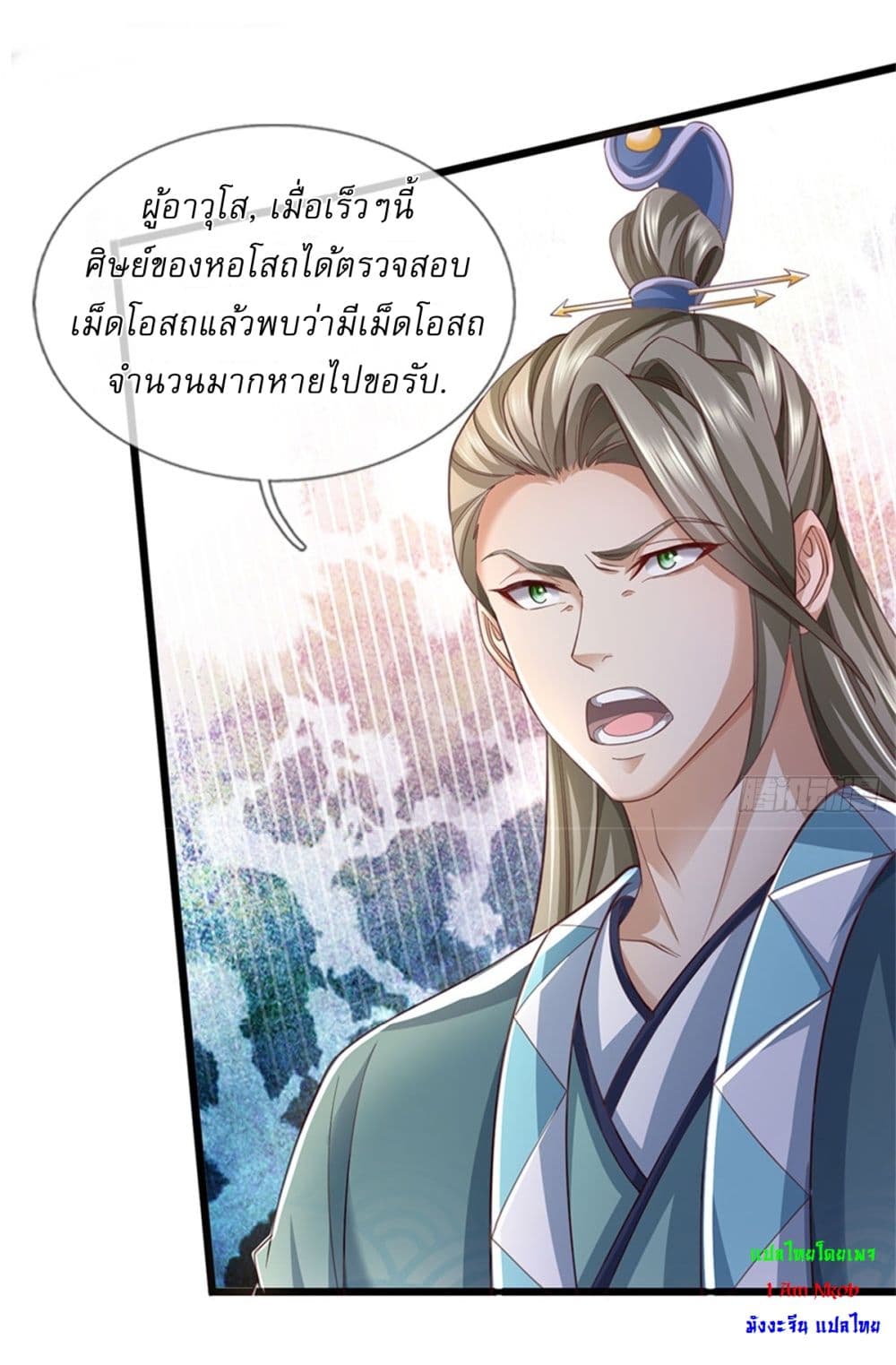 I Can Change The Timeline of Everything page 14