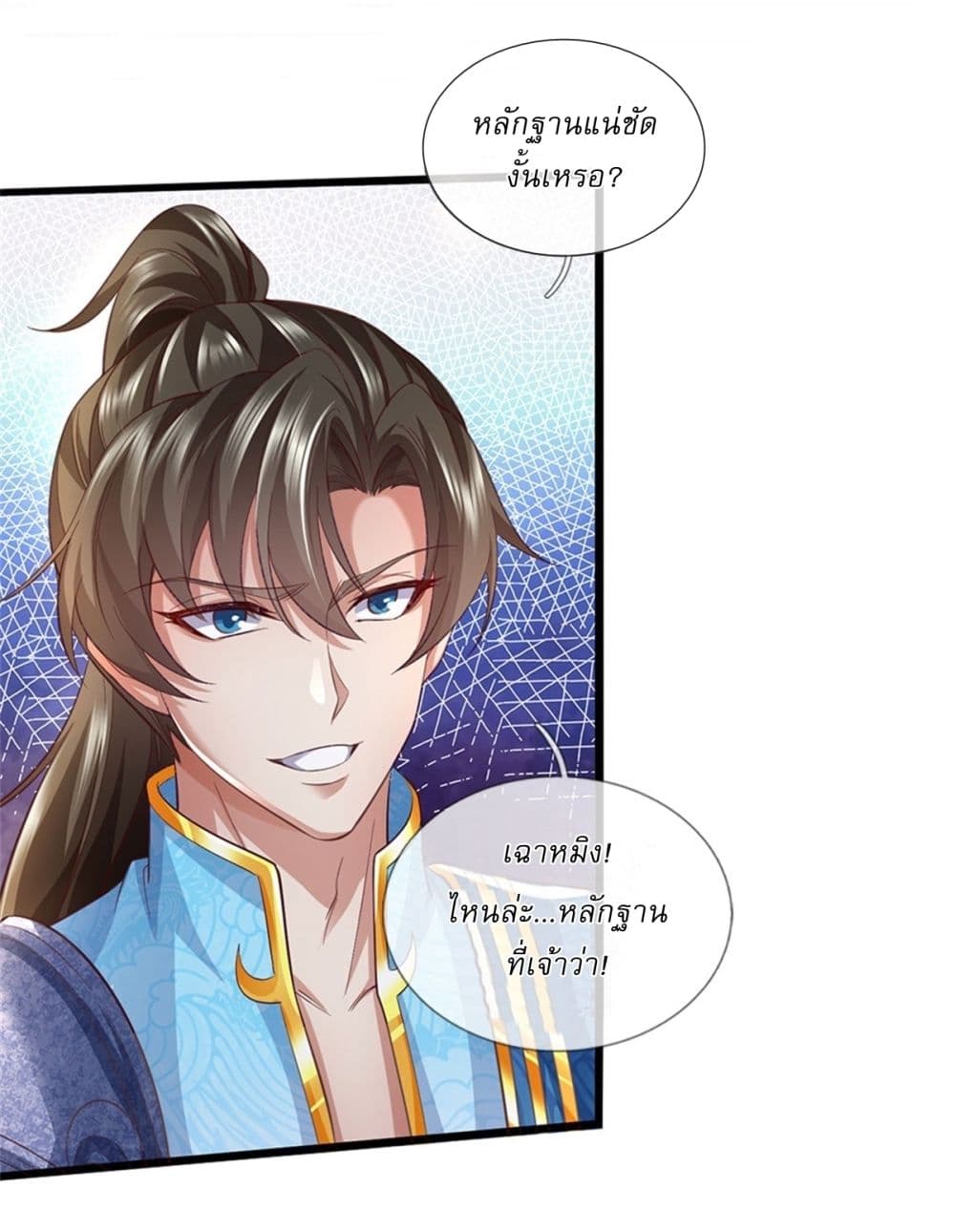 I Can Change The Timeline of Everything page 16