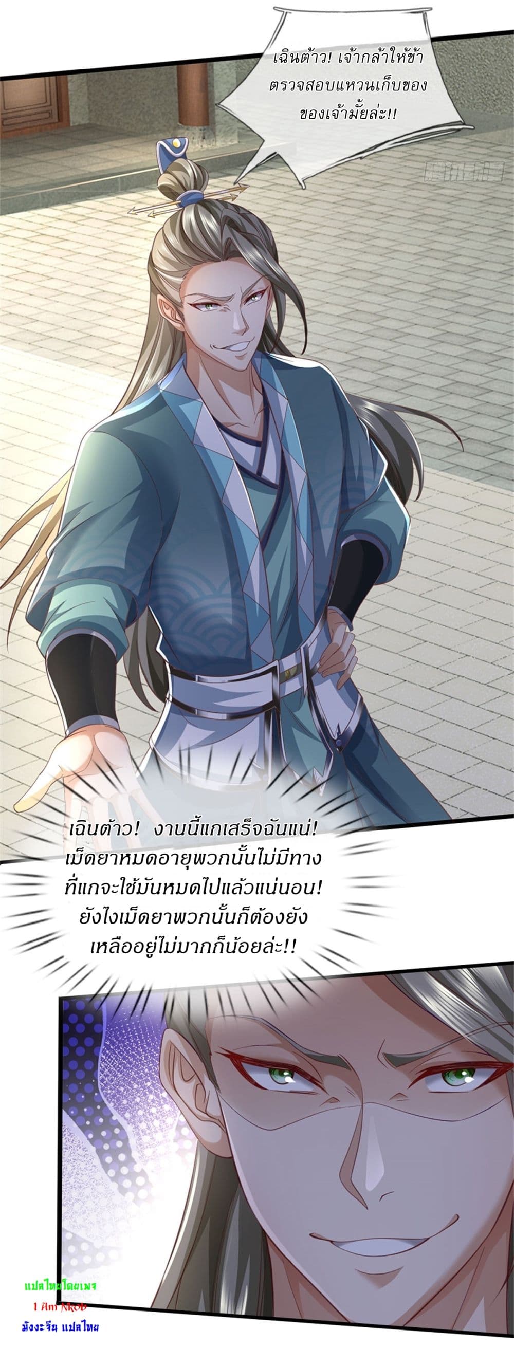 I Can Change The Timeline of Everything page 17