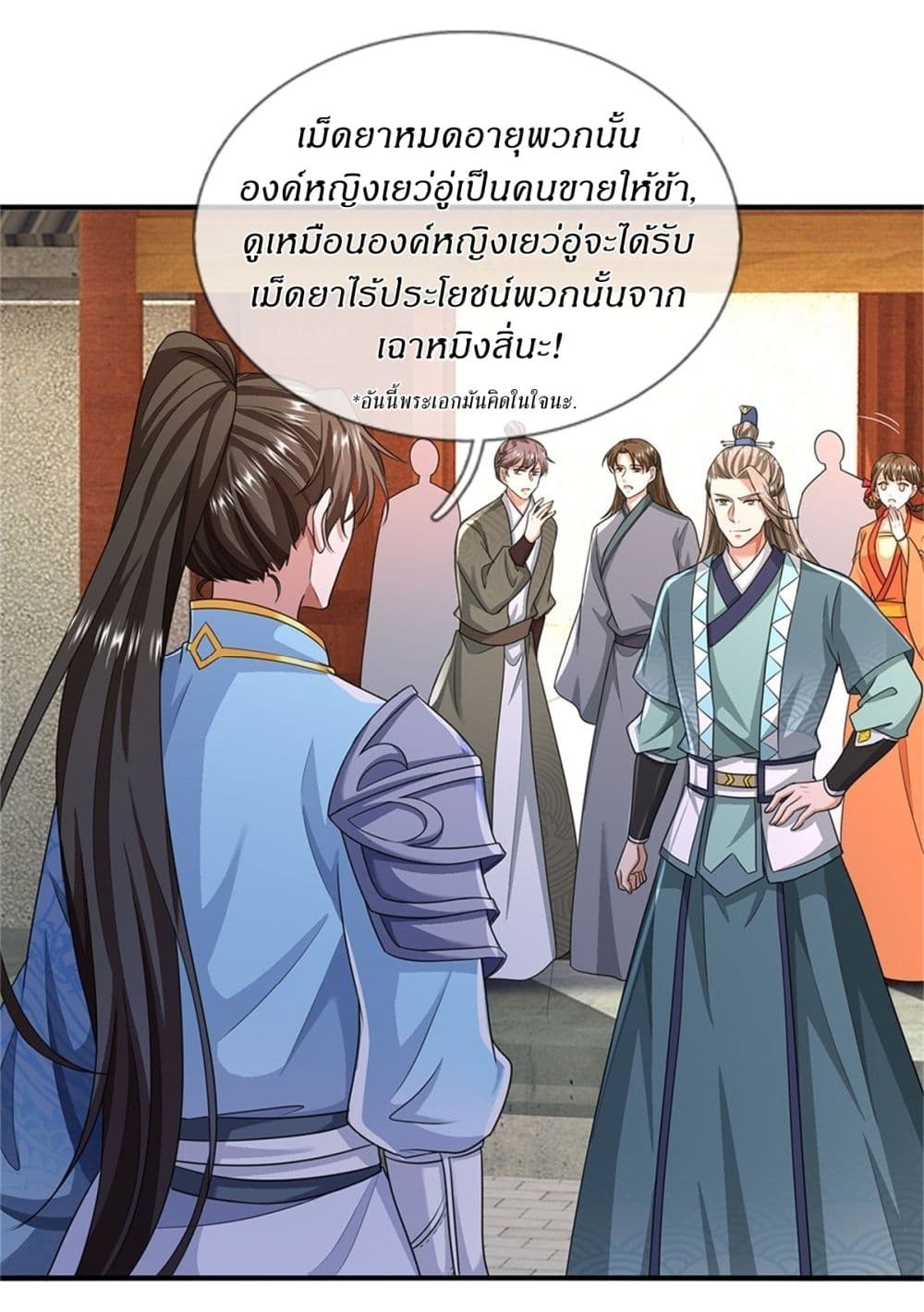 I Can Change The Timeline of Everything page 18