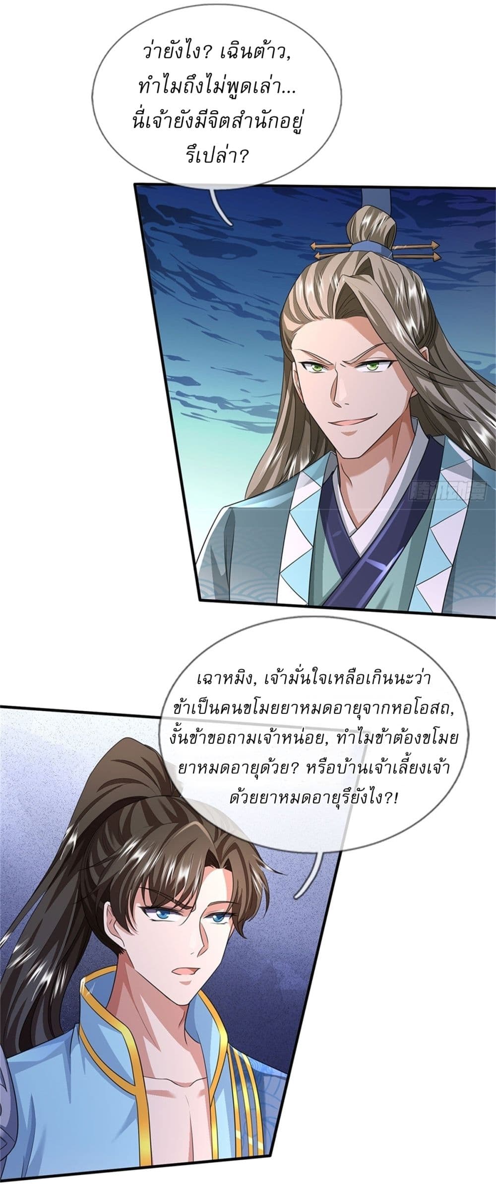 I Can Change The Timeline of Everything page 19