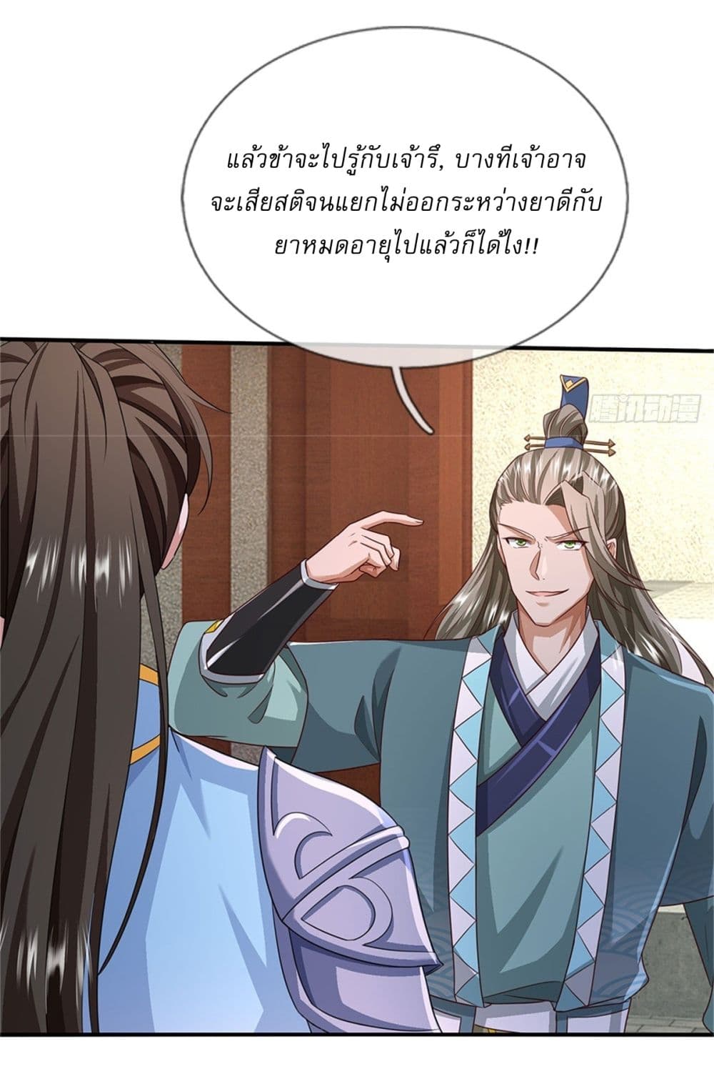 I Can Change The Timeline of Everything page 20
