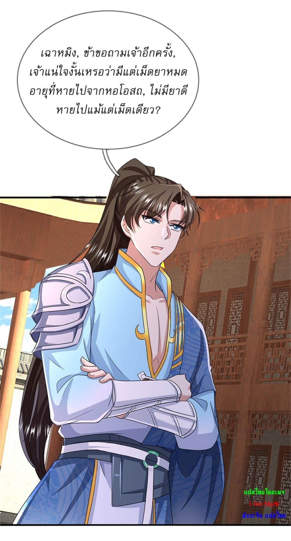 I Can Change The Timeline of Everything page 22