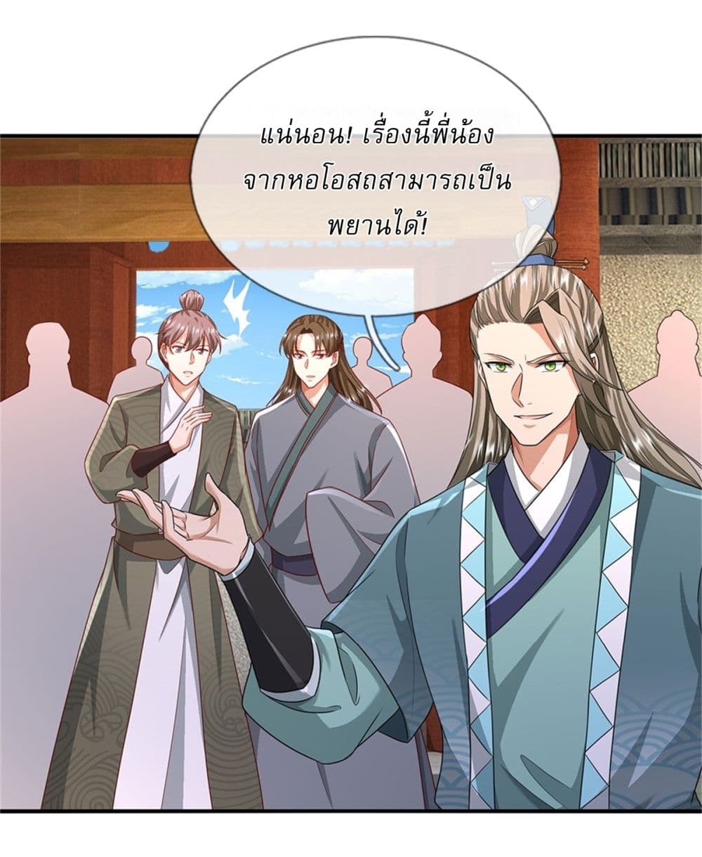I Can Change The Timeline of Everything page 23