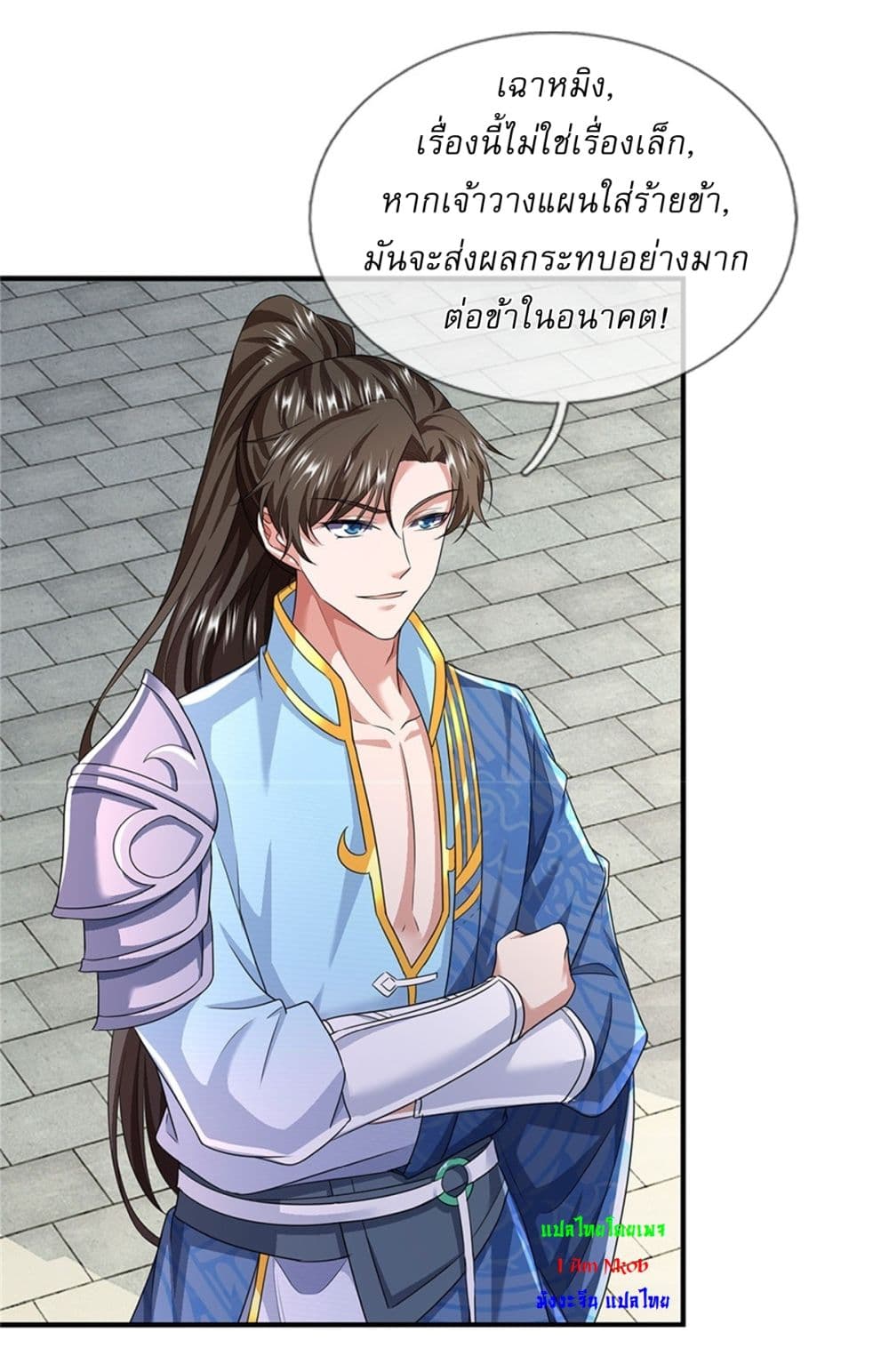 I Can Change The Timeline of Everything page 26
