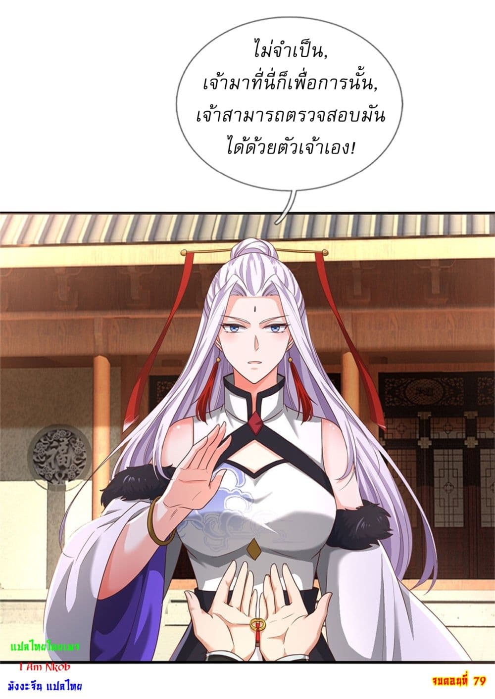 I Can Change The Timeline of Everything page 30
