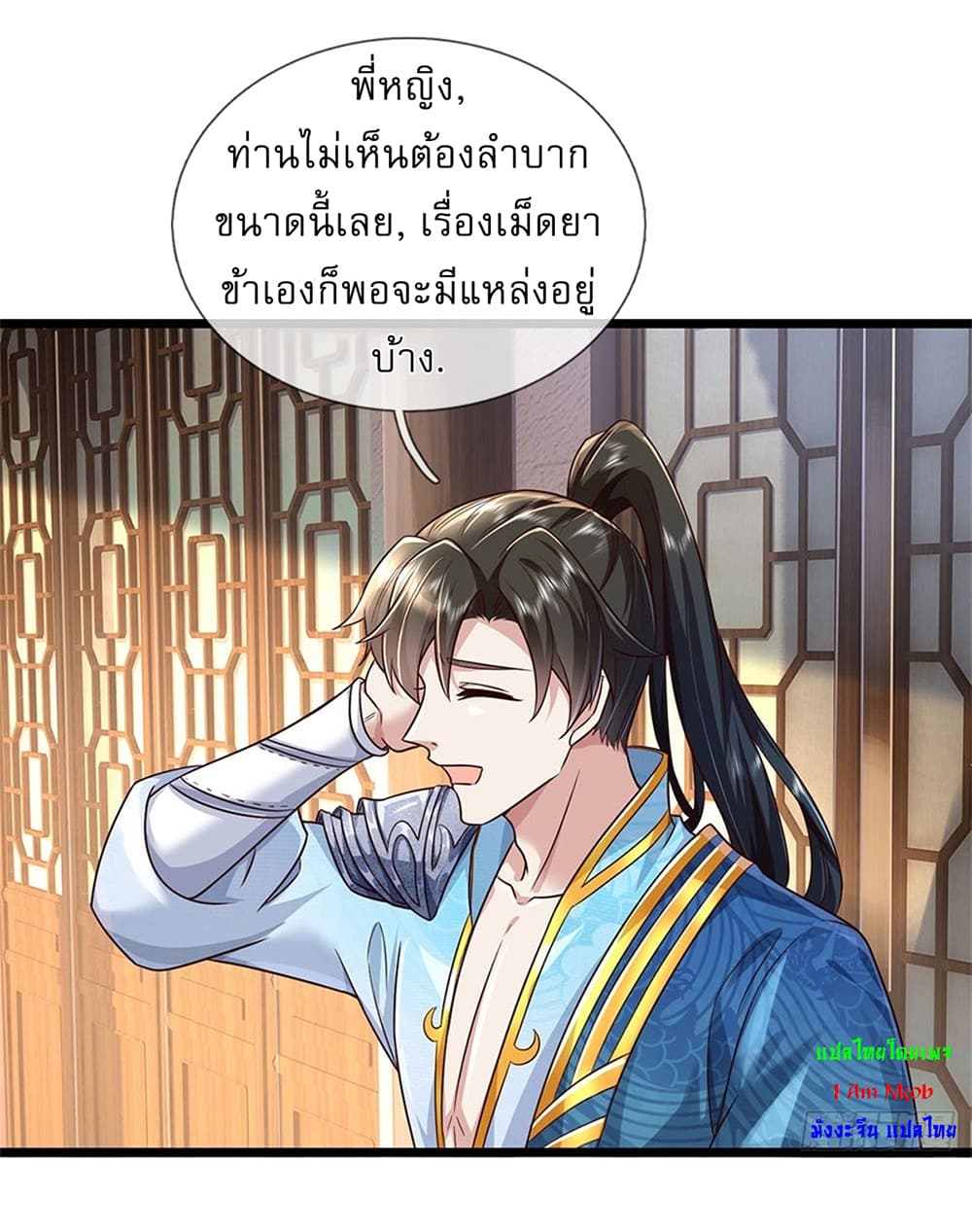 I Can Change The Timeline of Everything page 13