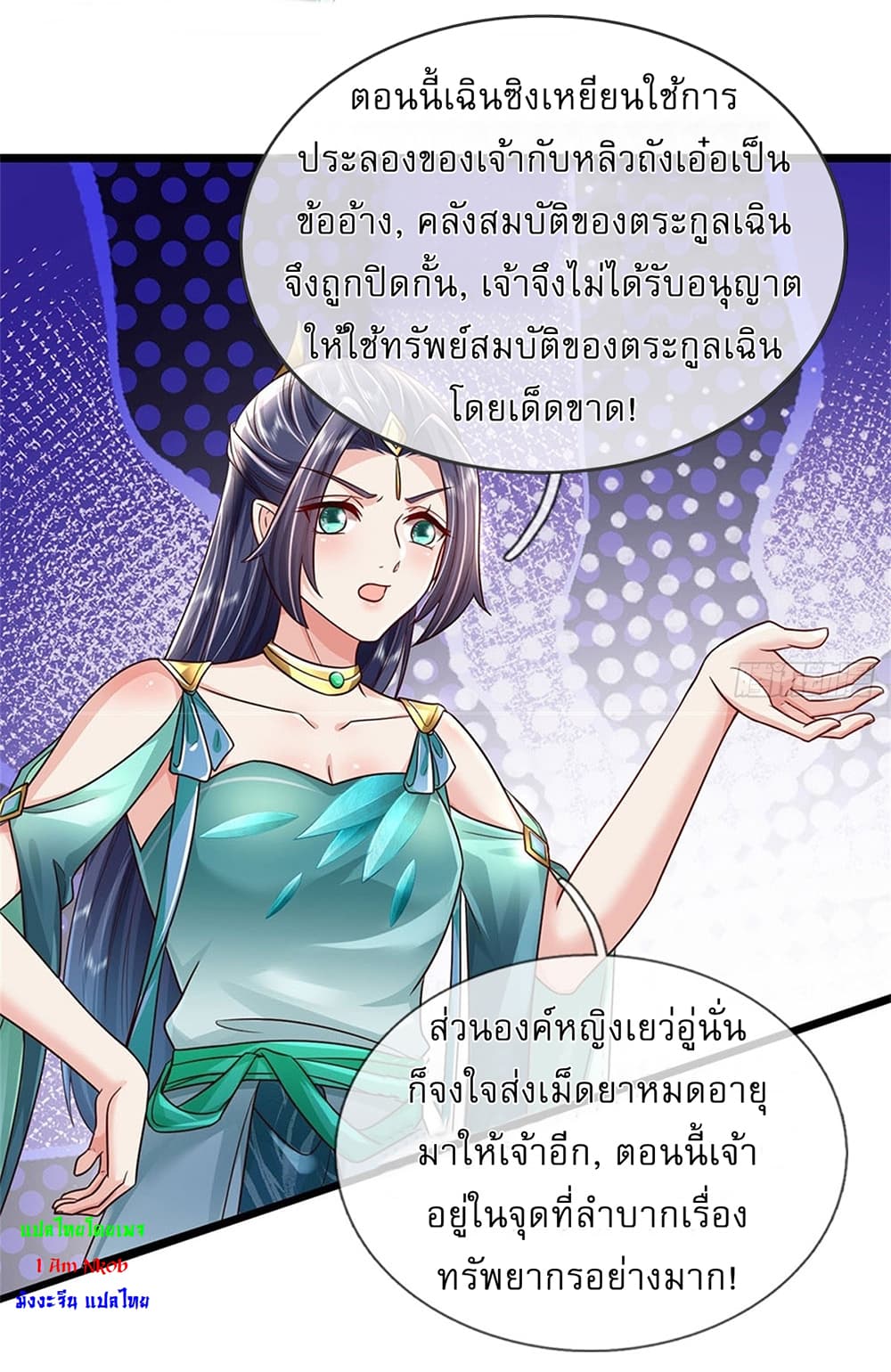 I Can Change The Timeline of Everything page 15