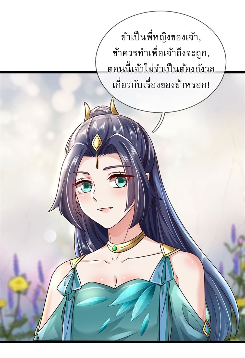 I Can Change The Timeline of Everything page 17