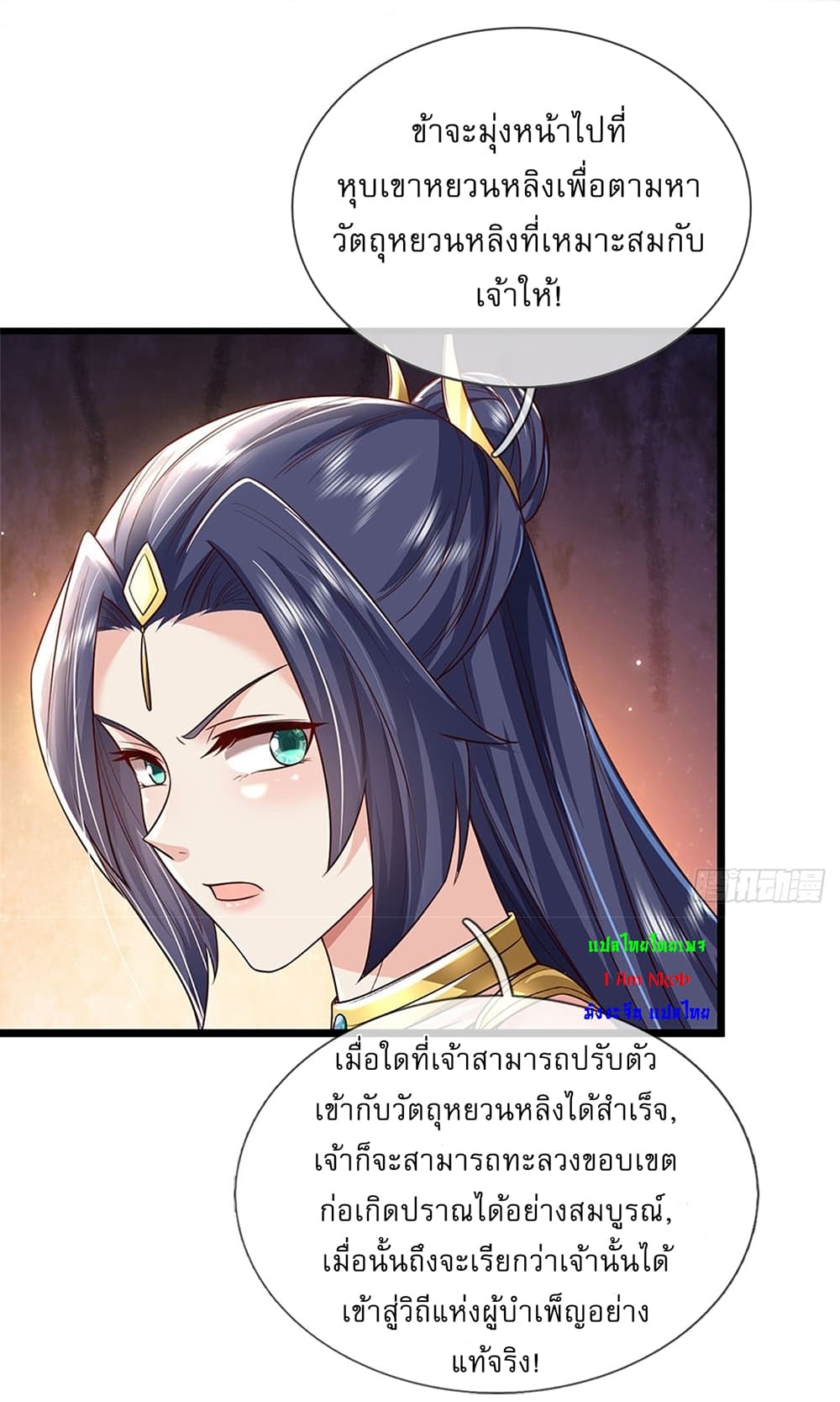 I Can Change The Timeline of Everything page 19