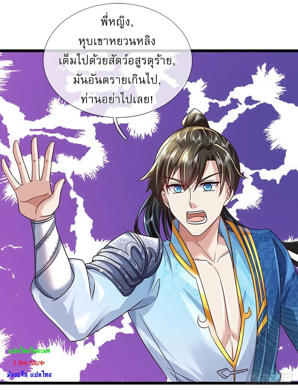 I Can Change The Timeline of Everything page 20