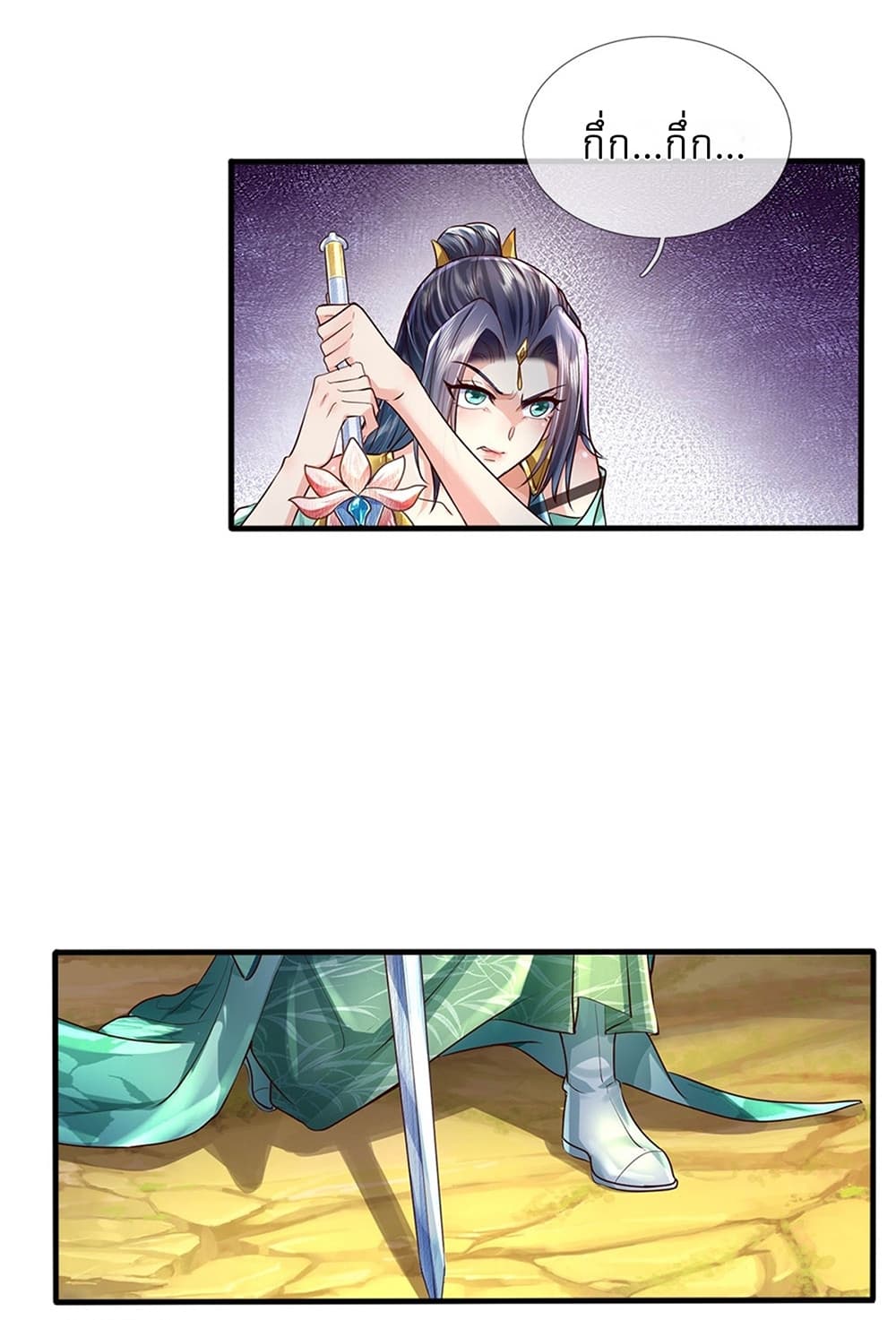 I Can Change The Timeline of Everything page 24