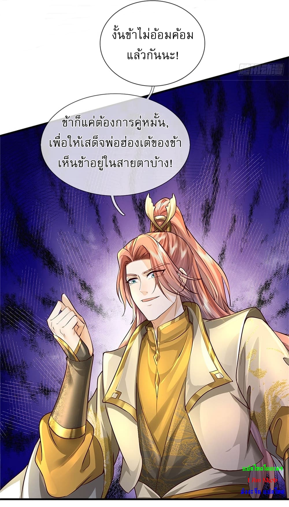 I Can Change The Timeline of Everything page 30