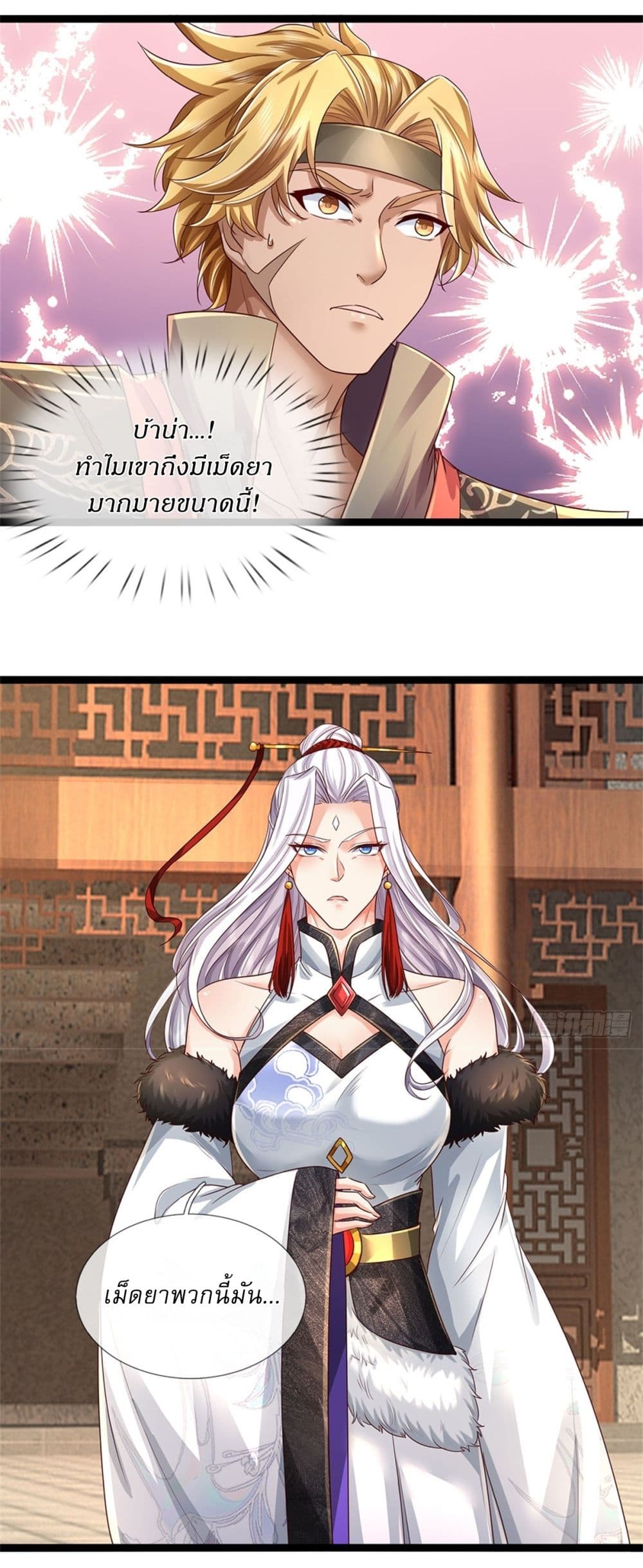 I Can Change The Timeline of Everything page 5