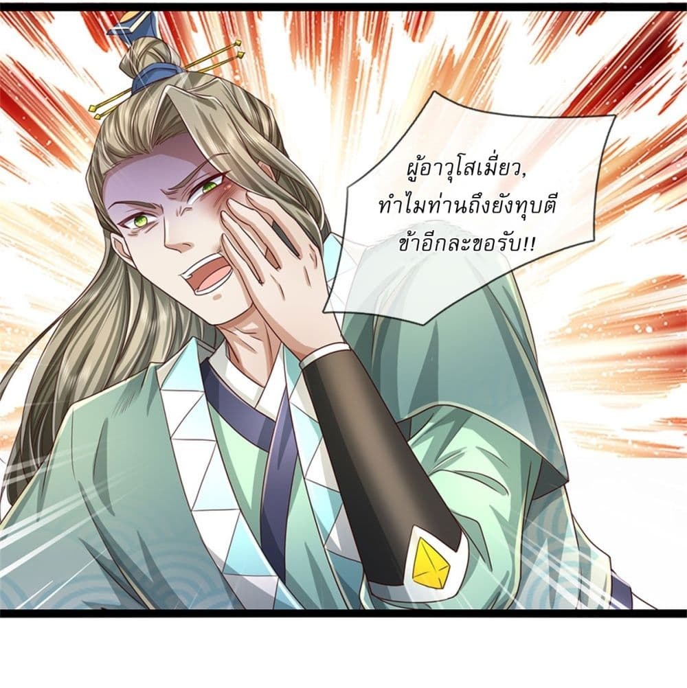 I Can Change The Timeline of Everything page 8
