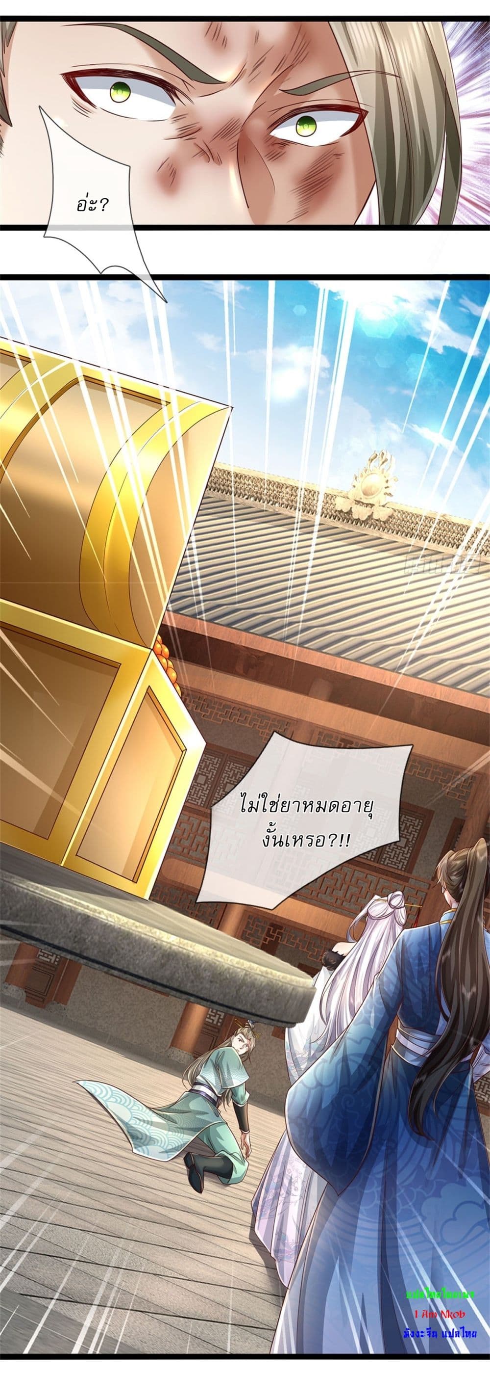 I Can Change The Timeline of Everything page 15