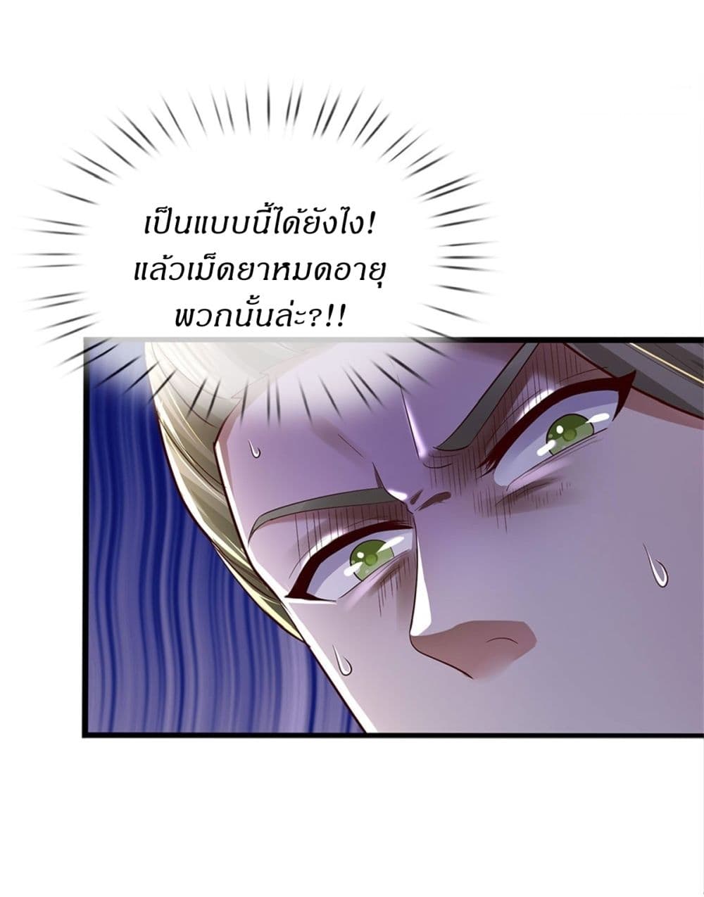 I Can Change The Timeline of Everything page 18