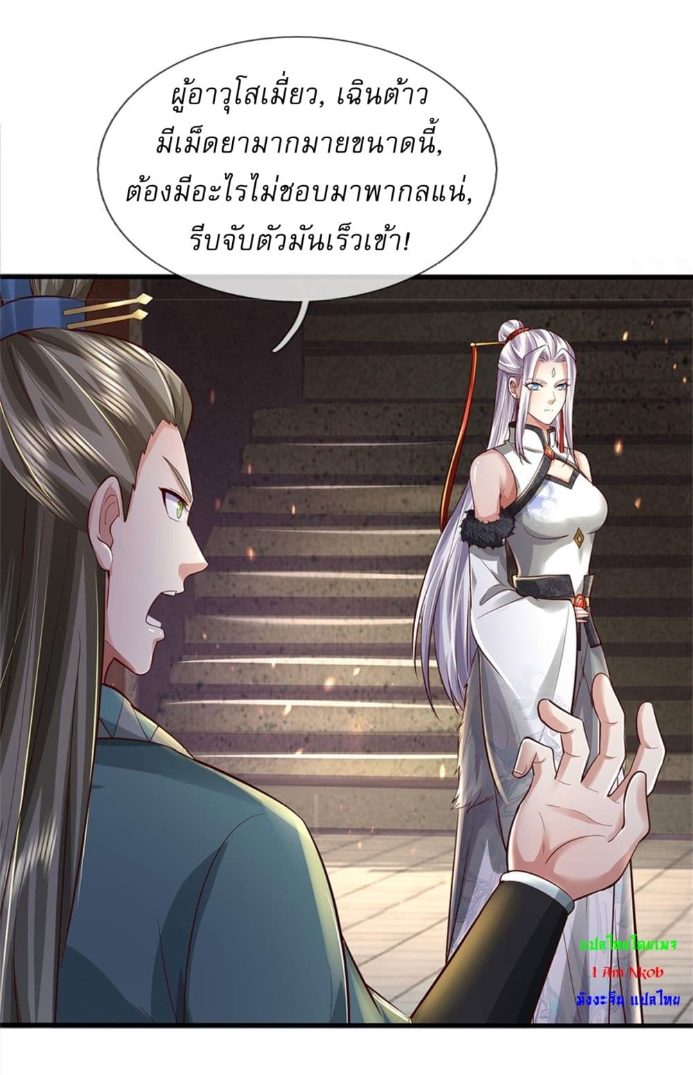 I Can Change The Timeline of Everything page 21