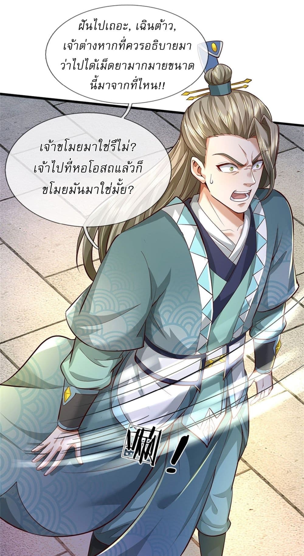 I Can Change The Timeline of Everything page 26