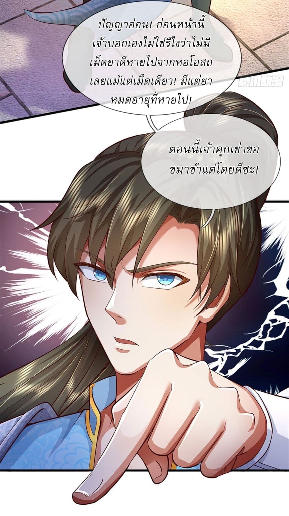 I Can Change The Timeline of Everything page 27
