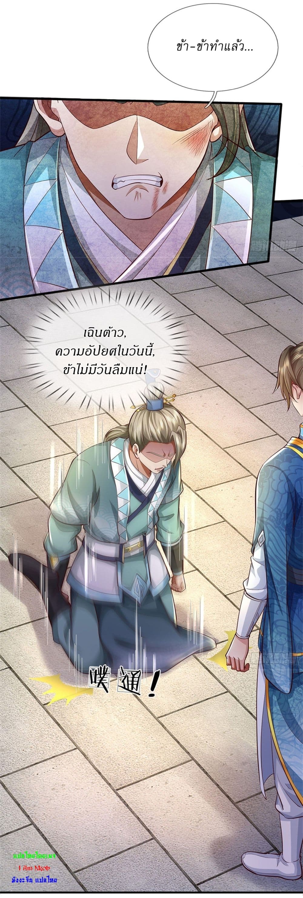 I Can Change The Timeline of Everything page 31