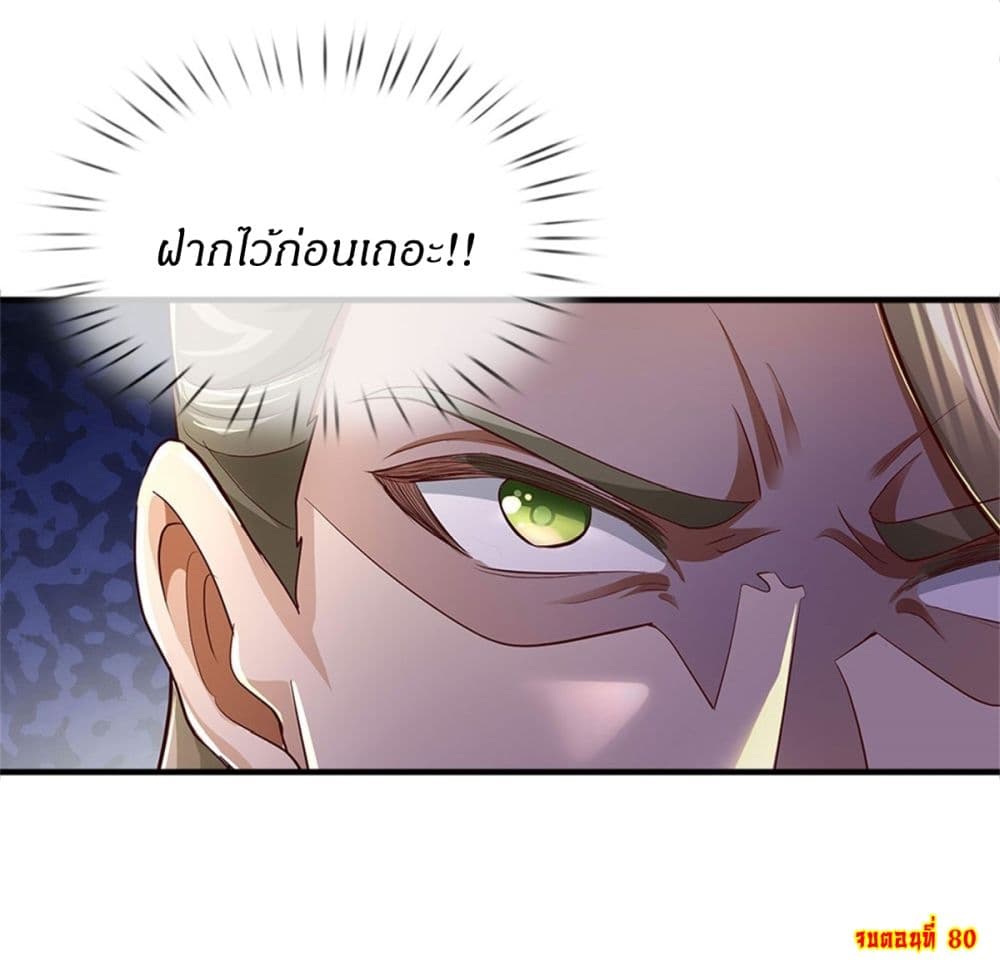I Can Change The Timeline of Everything page 32