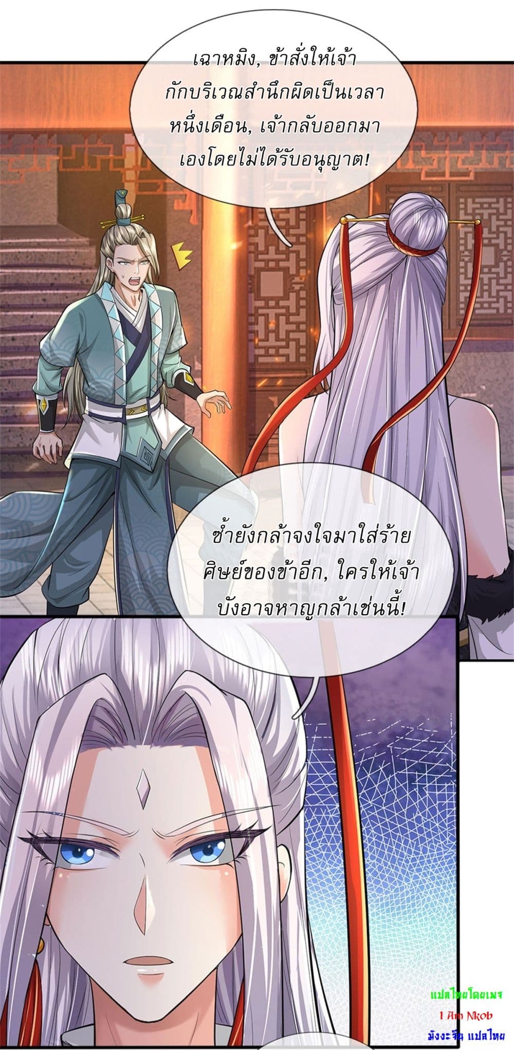 I Can Change The Timeline of Everything page 2