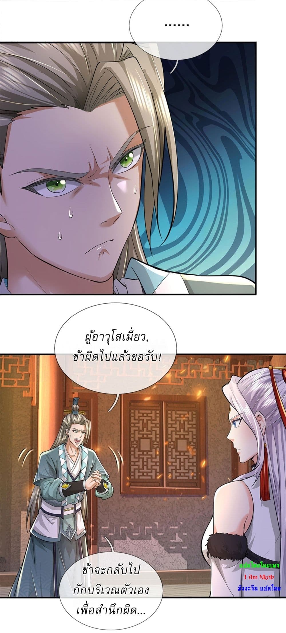 I Can Change The Timeline of Everything page 3