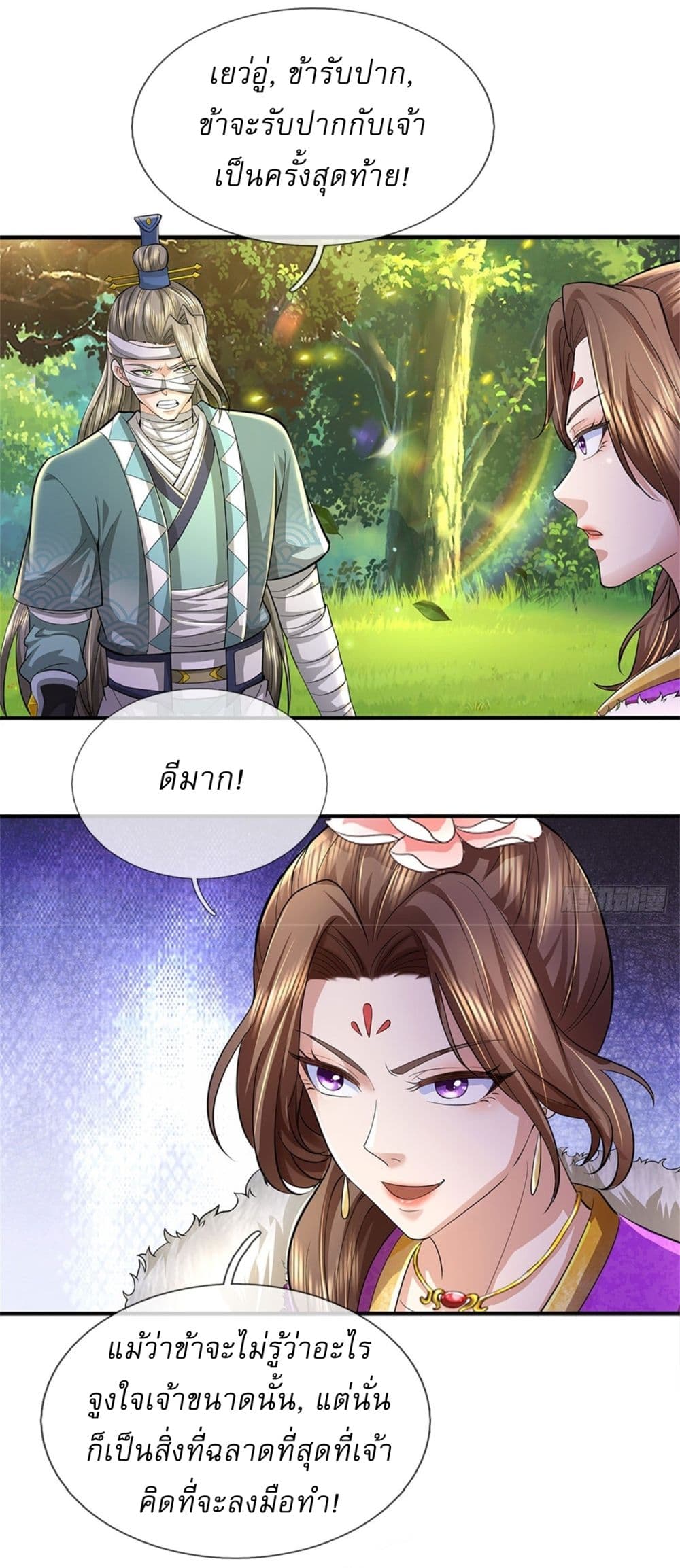 I Can Change The Timeline of Everything page 11