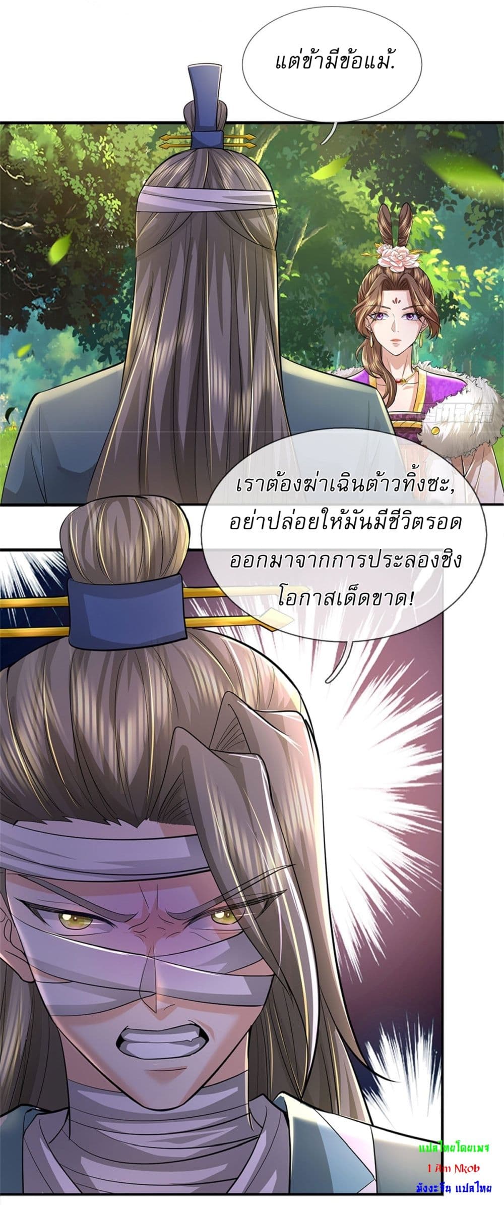 I Can Change The Timeline of Everything page 12