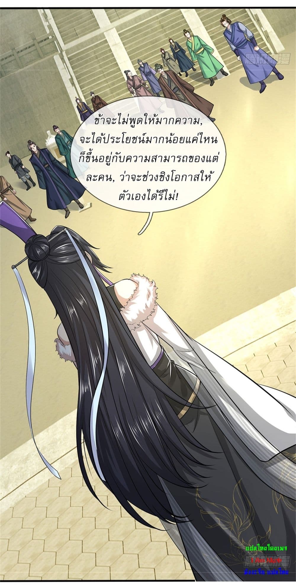 I Can Change The Timeline of Everything page 15
