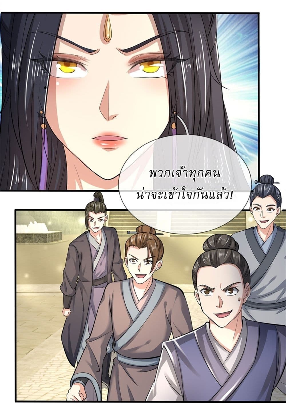 I Can Change The Timeline of Everything page 16