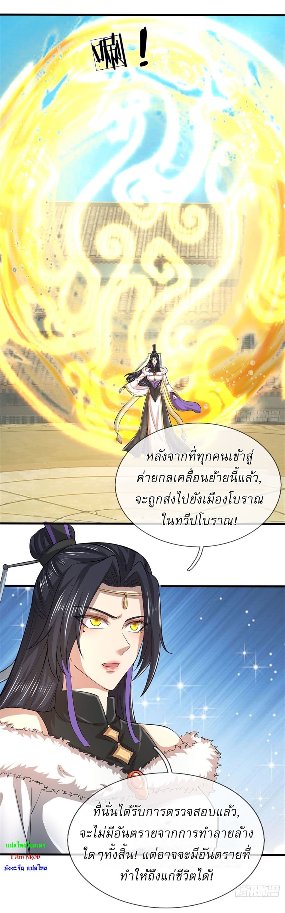I Can Change The Timeline of Everything page 17