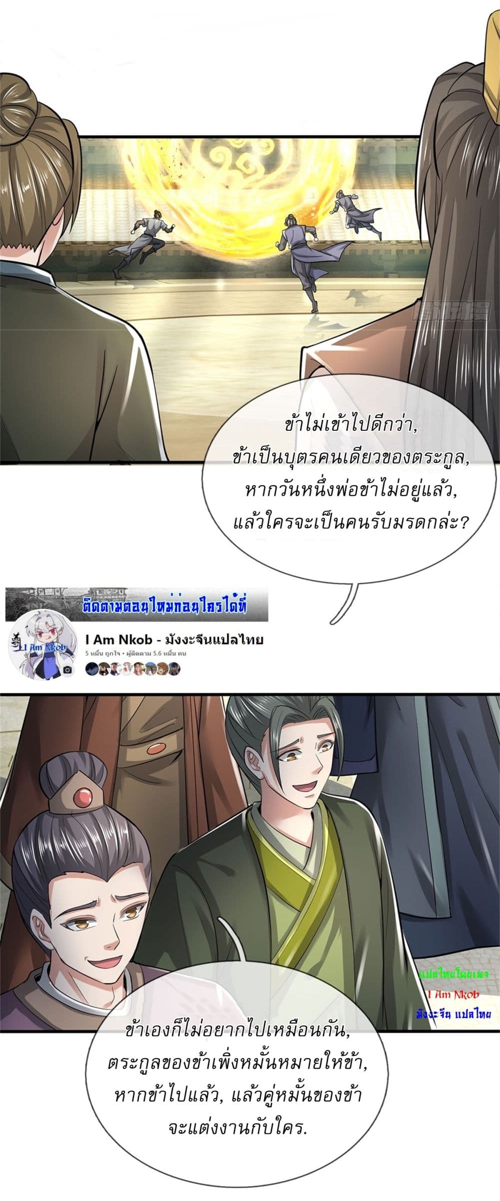 I Can Change The Timeline of Everything page 19