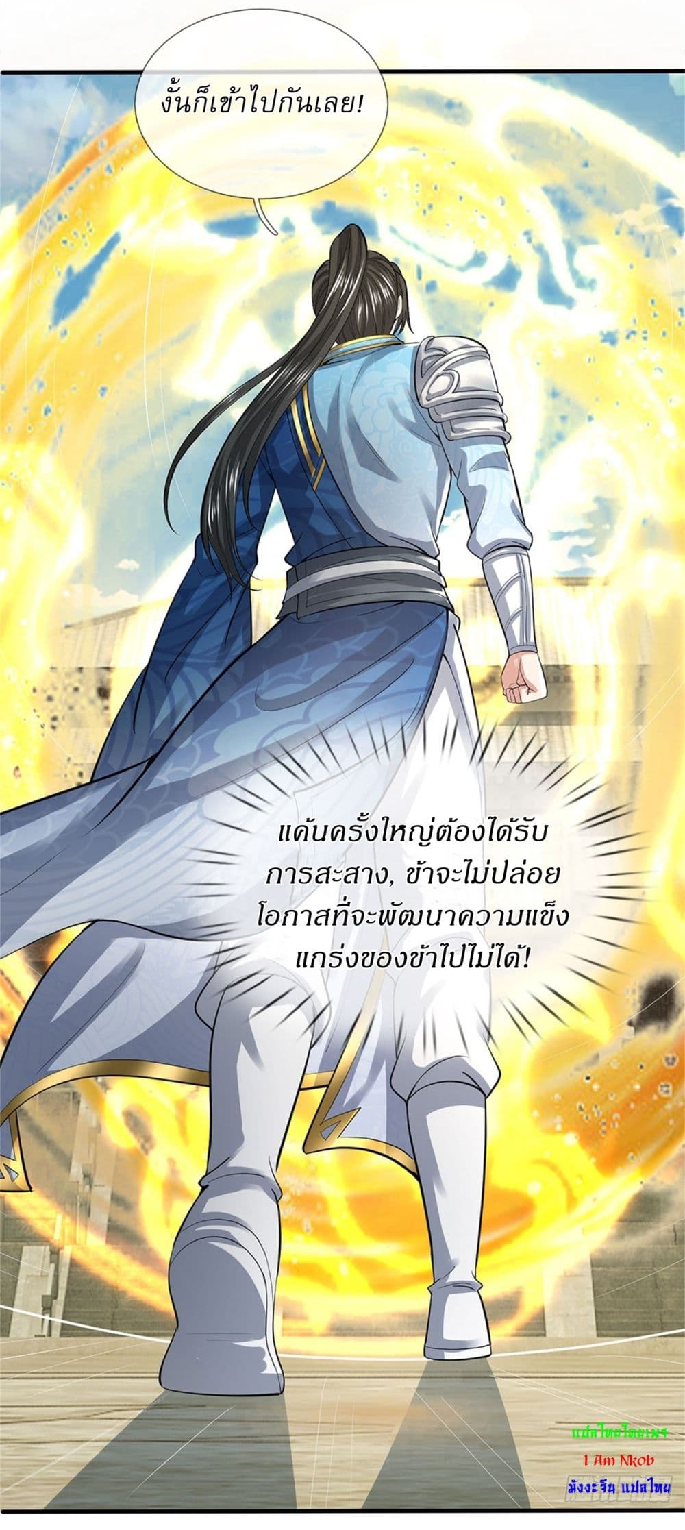 I Can Change The Timeline of Everything page 22