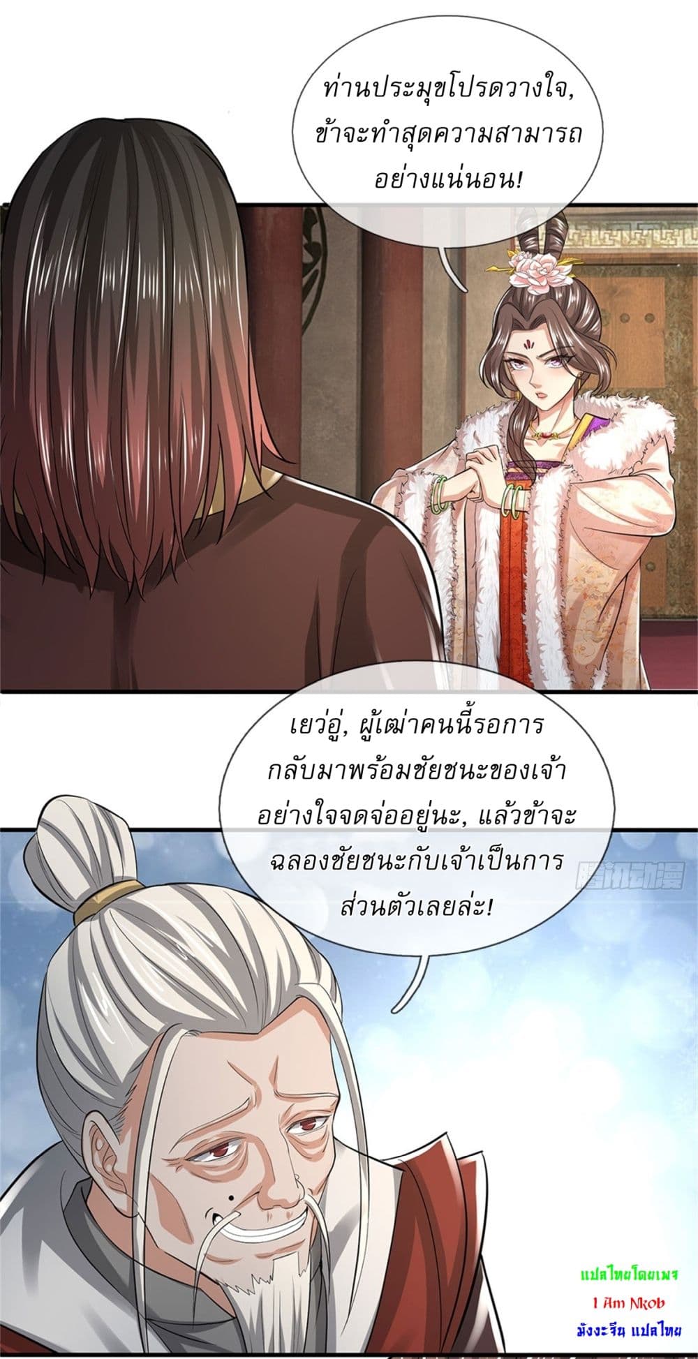 I Can Change The Timeline of Everything page 25