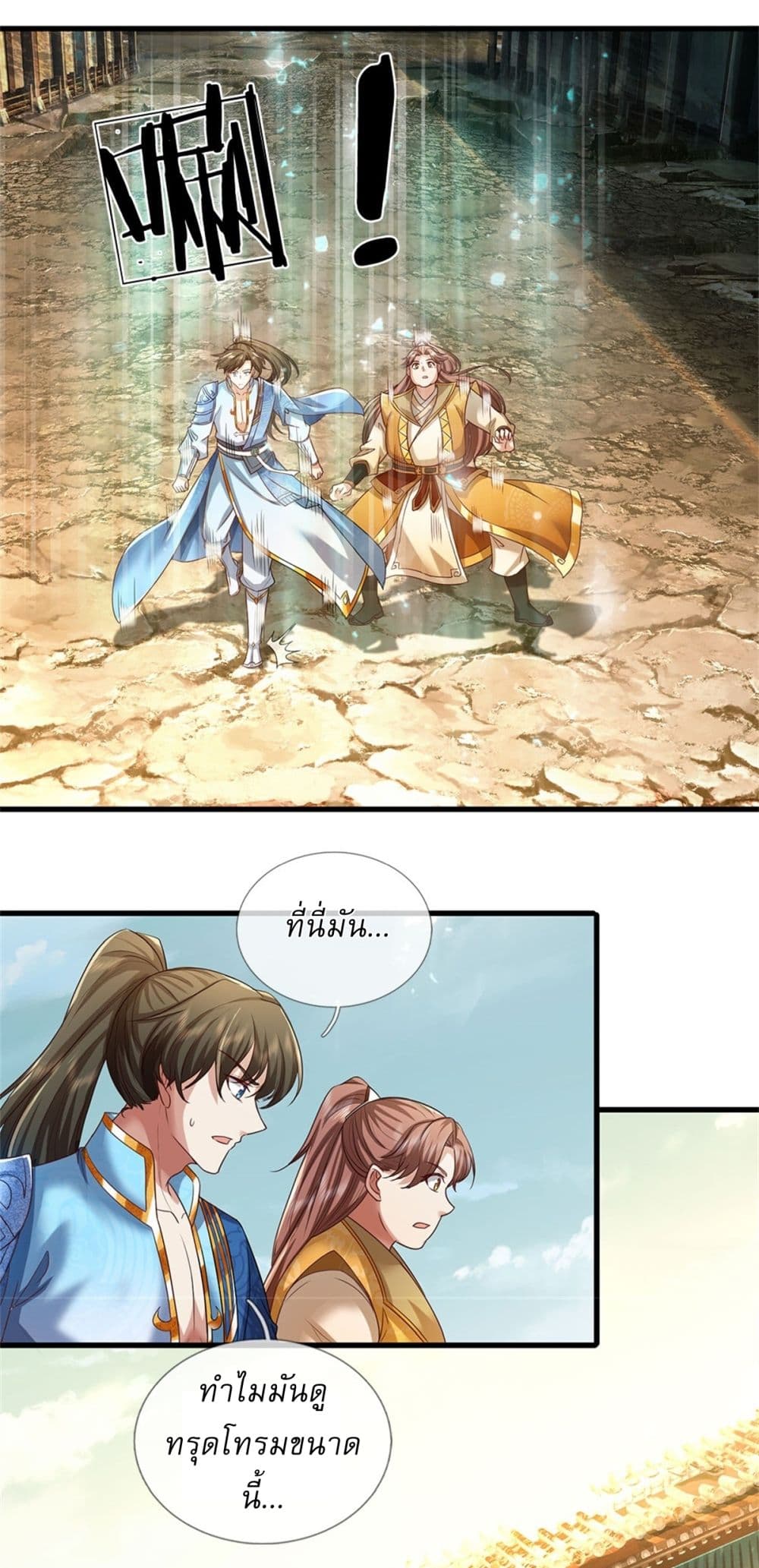 I Can Change The Timeline of Everything page 2