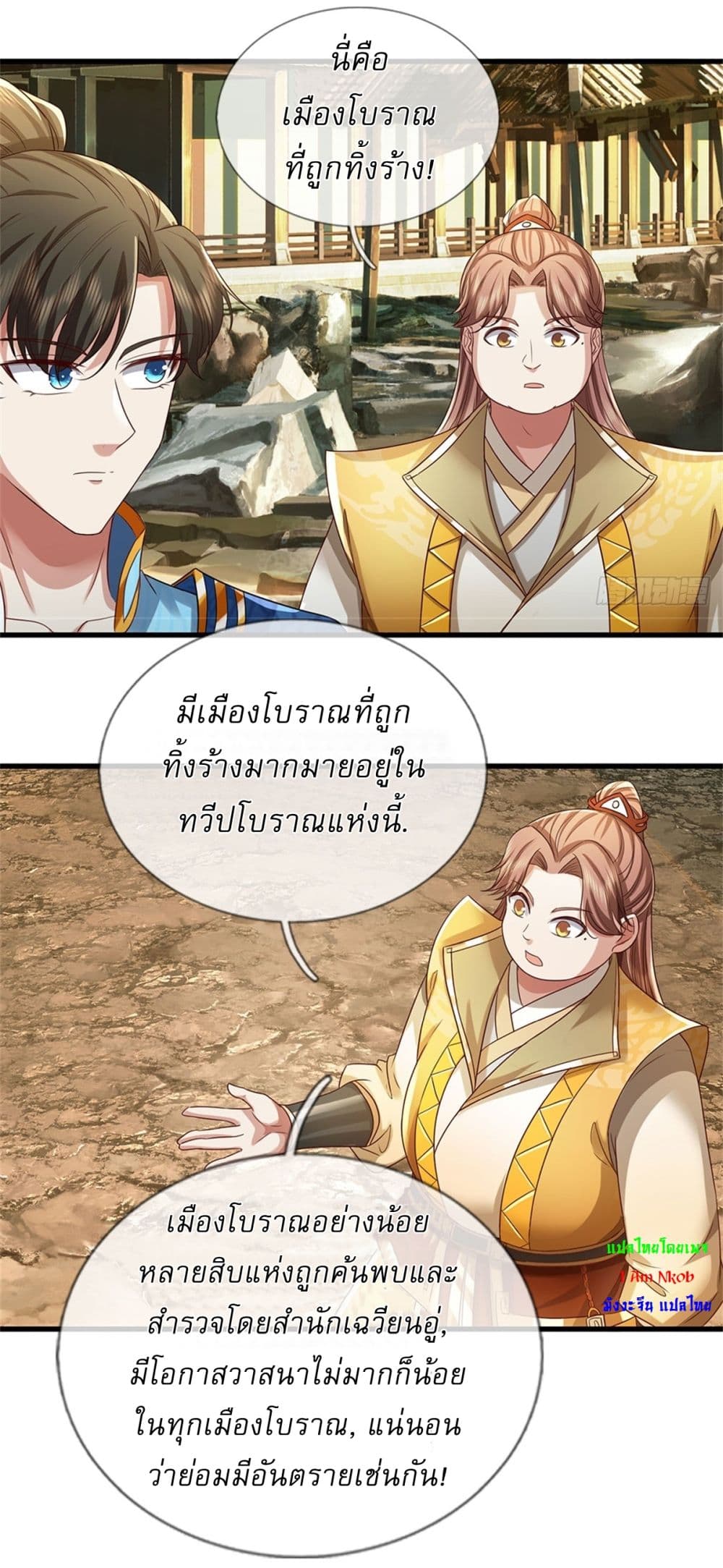 I Can Change The Timeline of Everything page 4