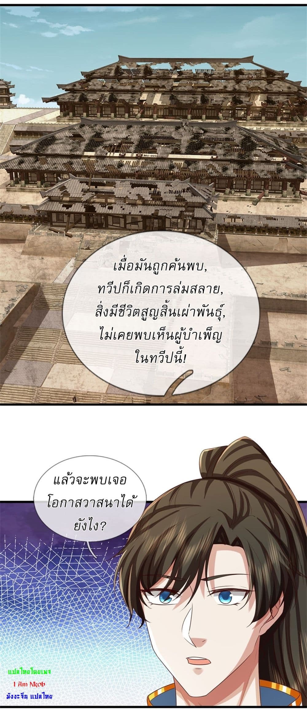 I Can Change The Timeline of Everything page 6