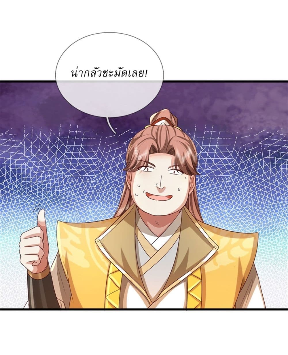 I Can Change The Timeline of Everything page 21