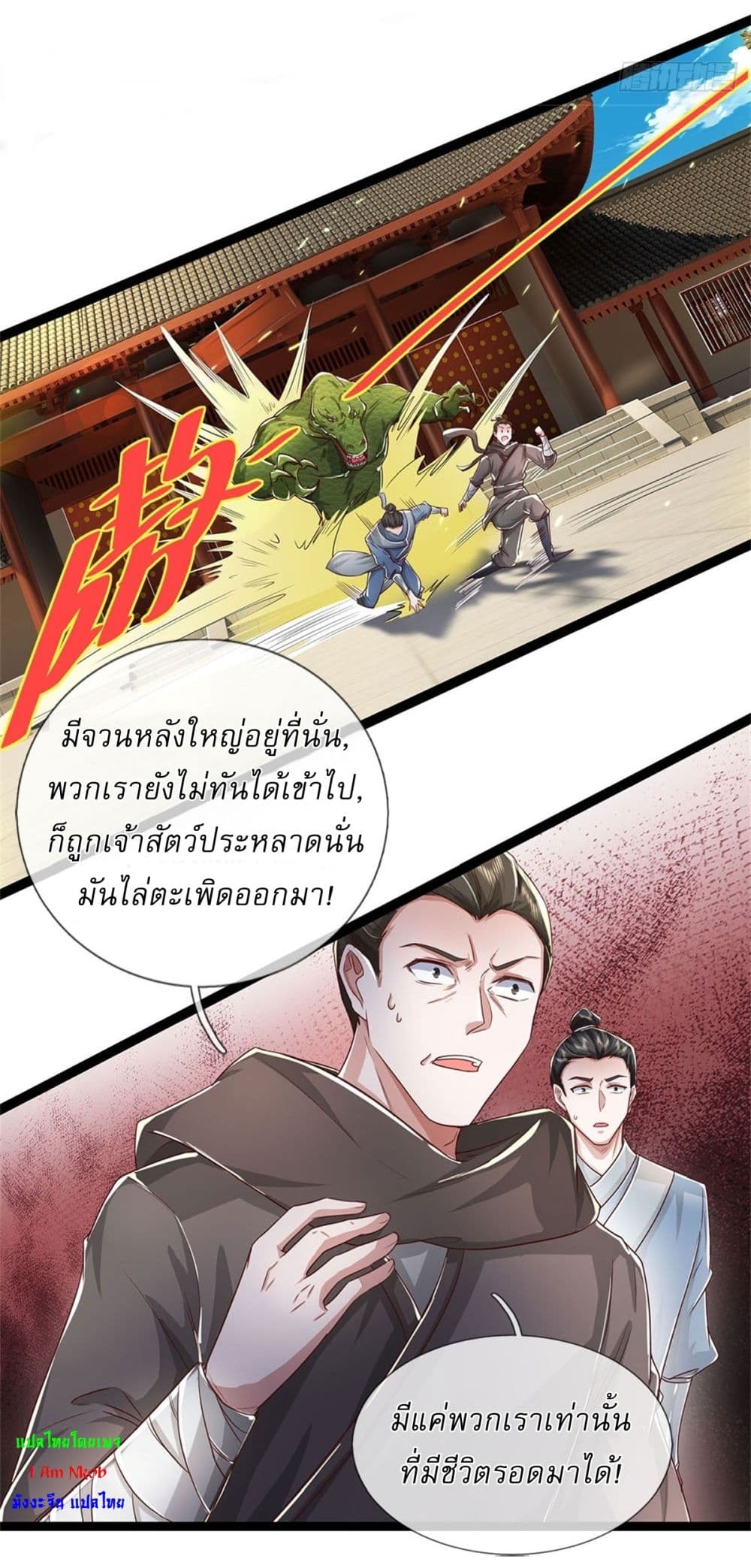 I Can Change The Timeline of Everything page 23