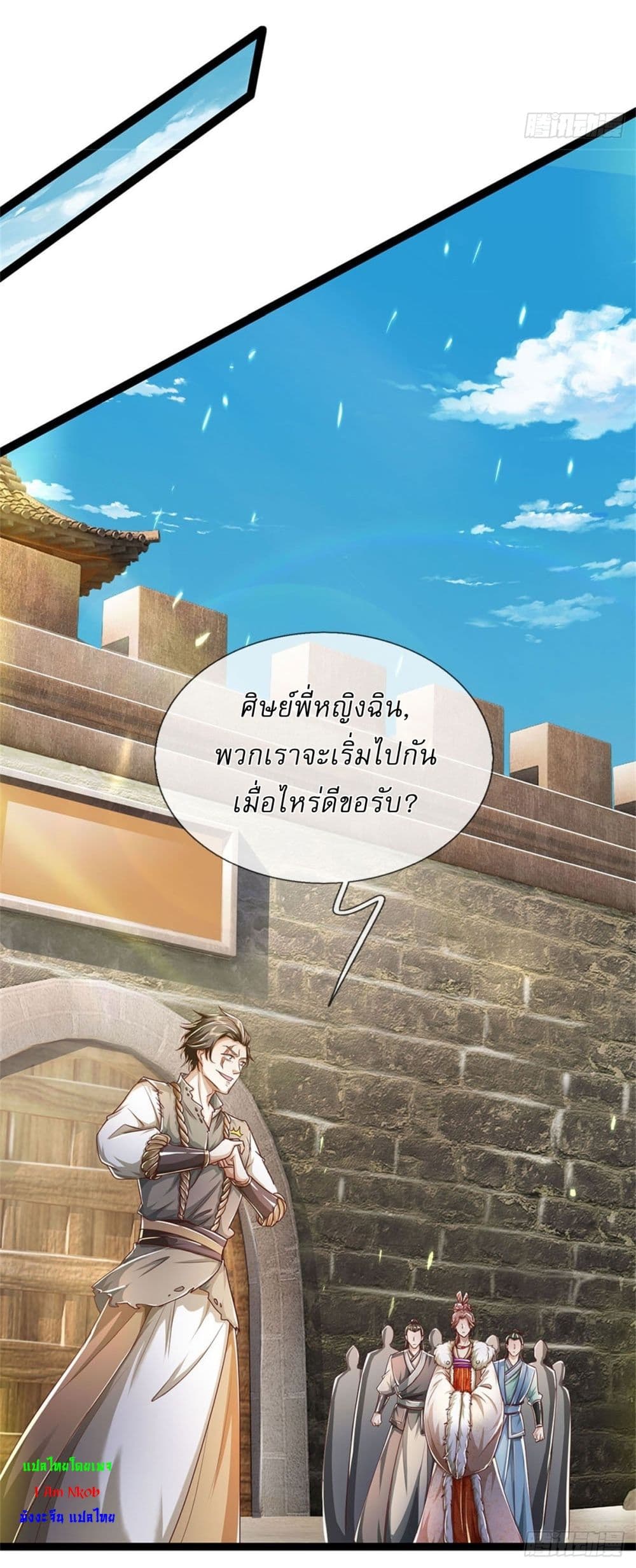 I Can Change The Timeline of Everything page 27