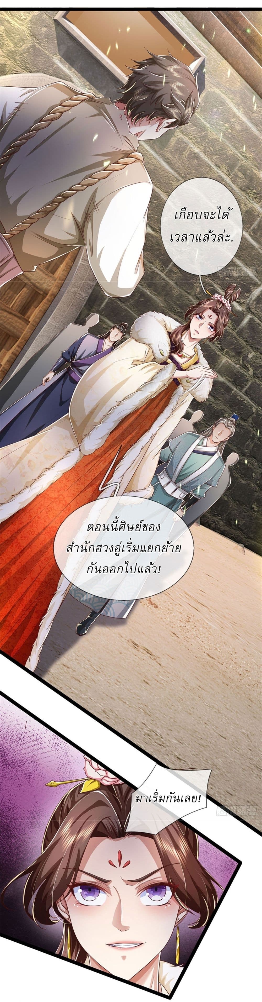 I Can Change The Timeline of Everything page 29