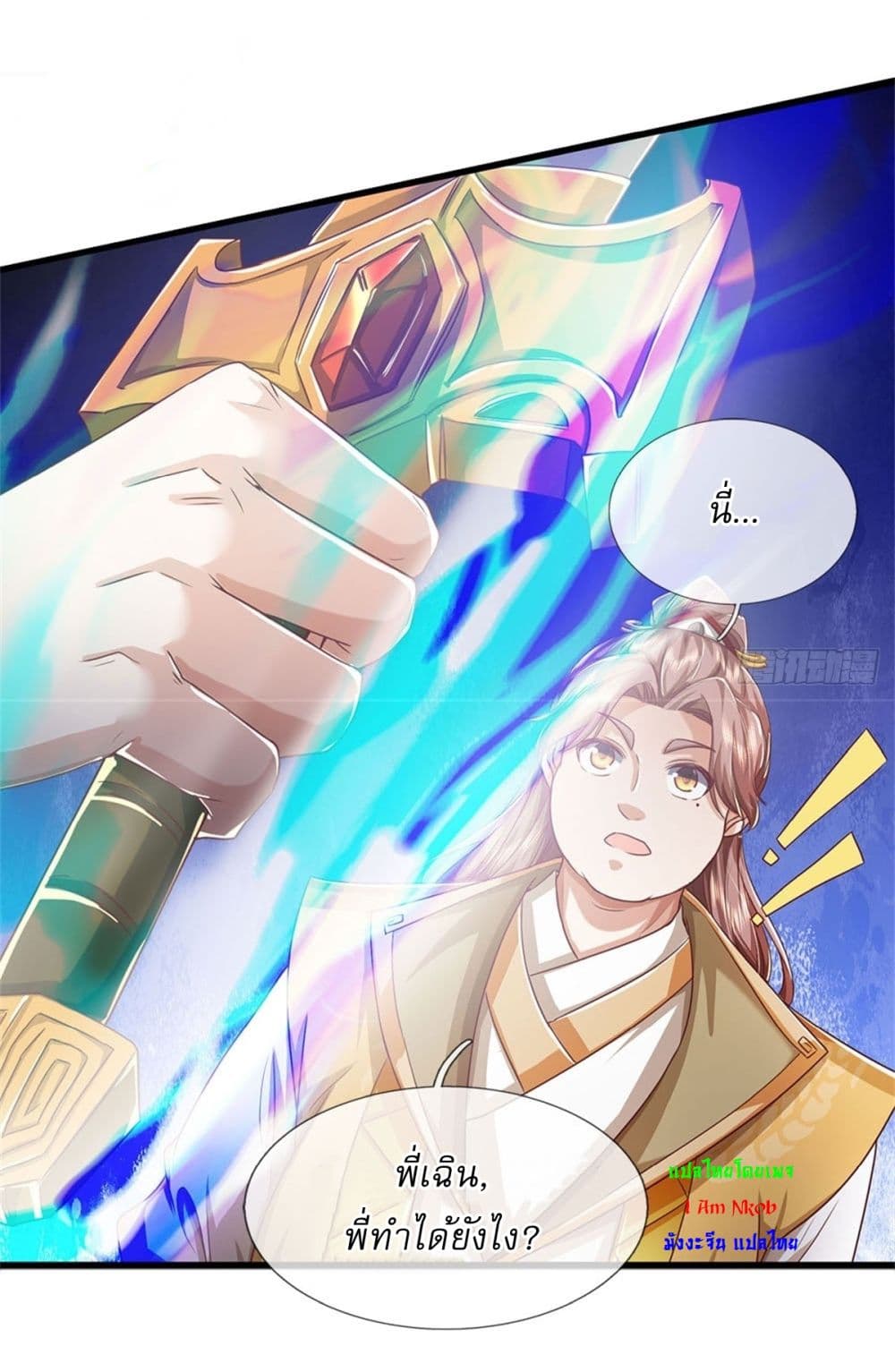 I Can Change The Timeline of Everything page 9