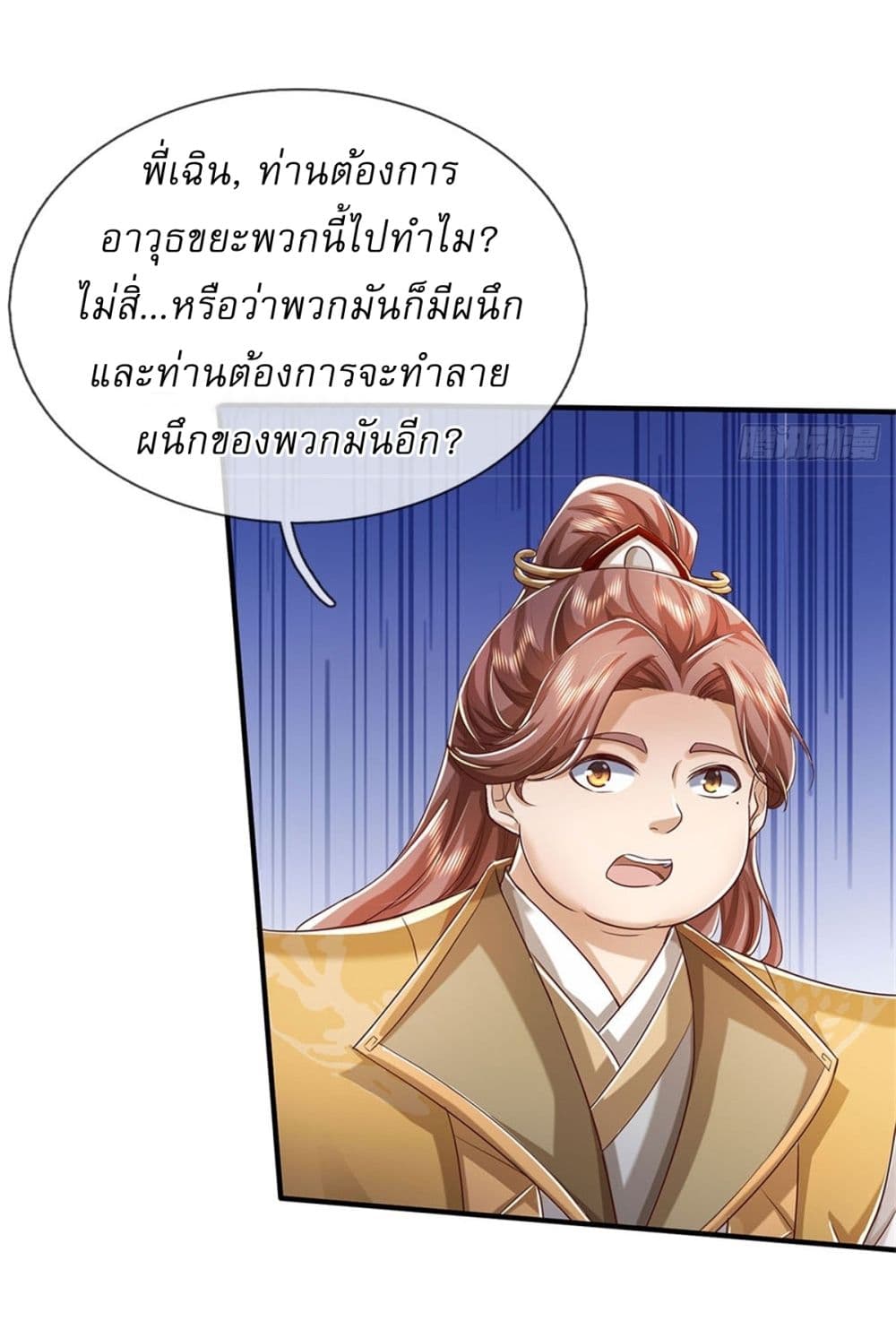 I Can Change The Timeline of Everything page 18